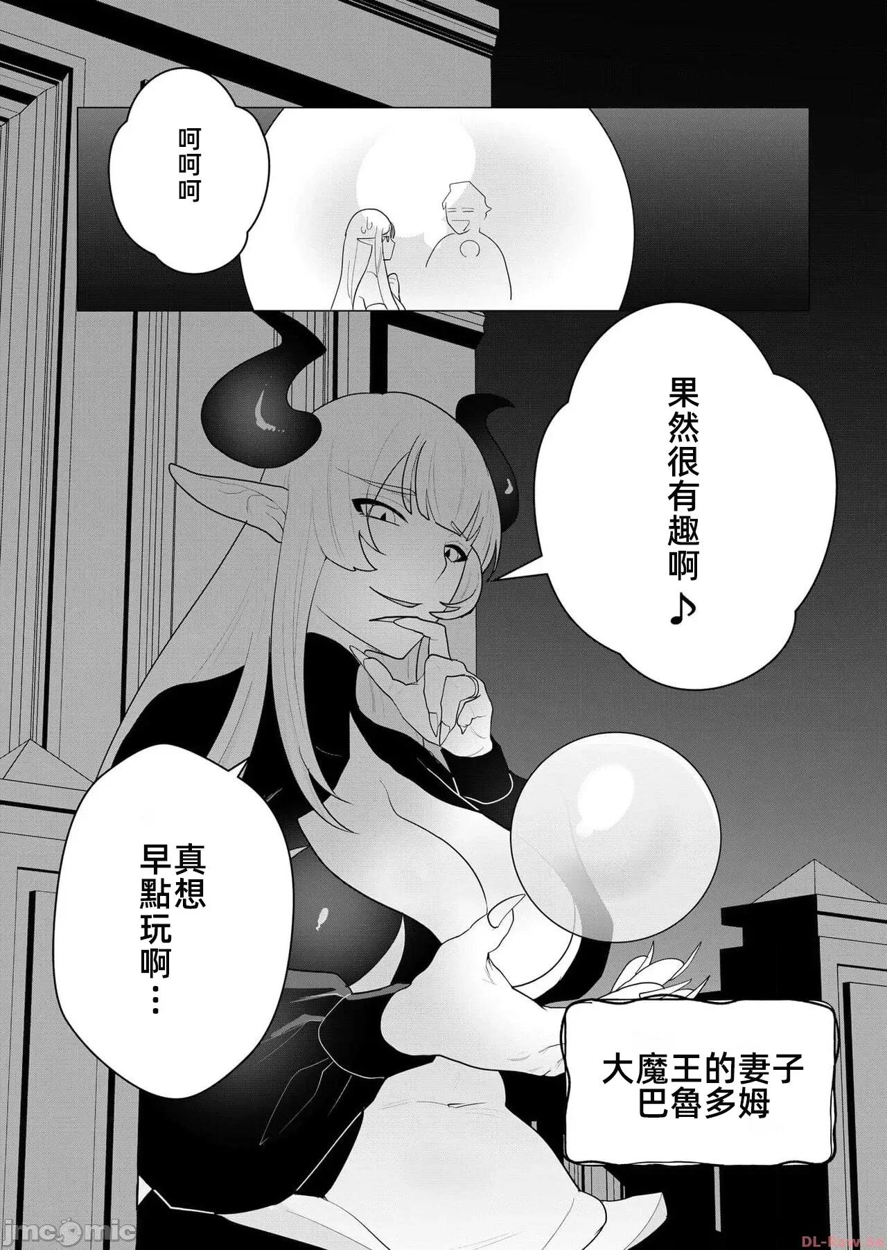 勇者想要作爲獎勵 勇者想要人妻作爲獎勵 [遠山ブリン] 勇者さまは報酬に人妻をご希望です 第48页
