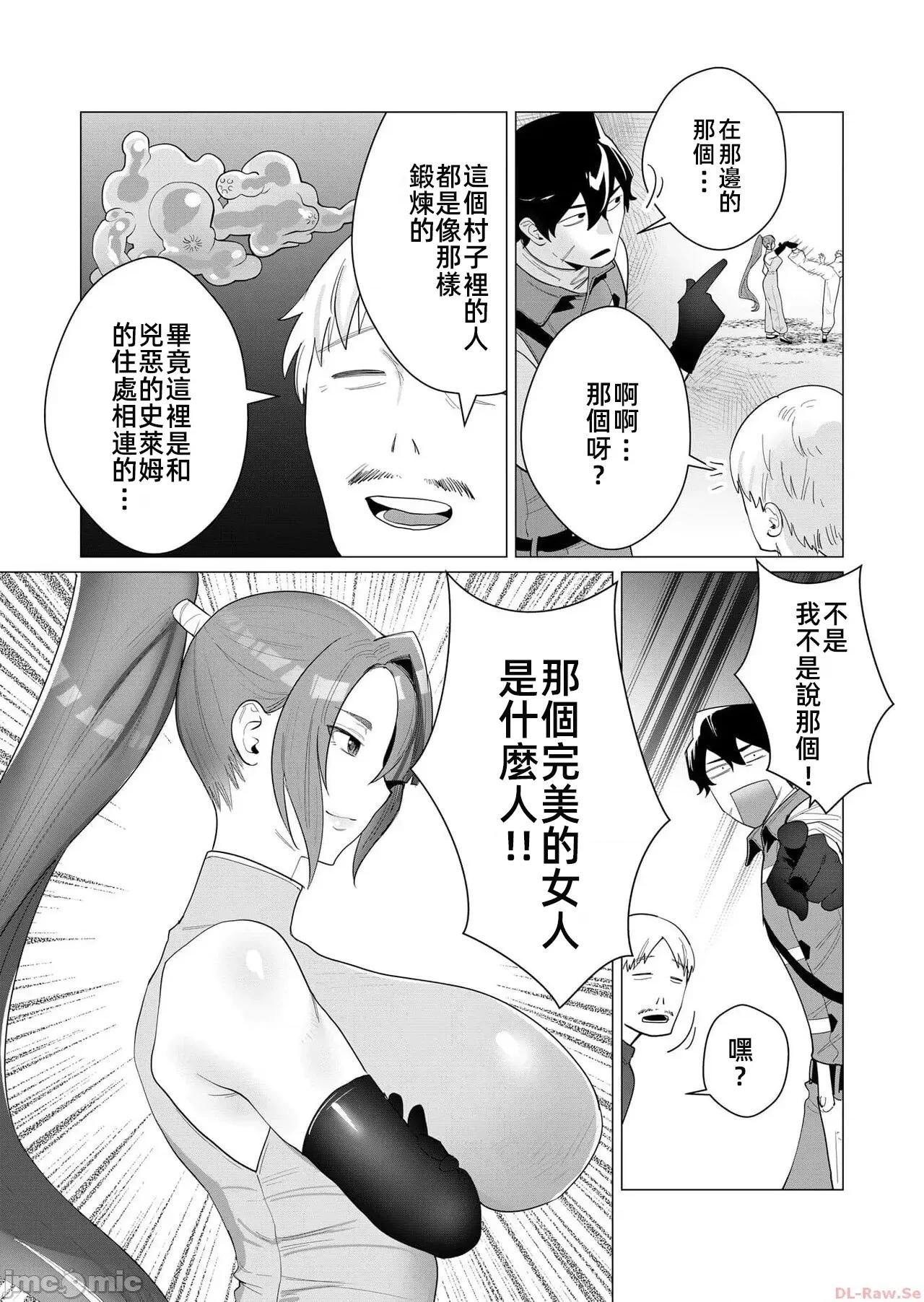 勇者想要作爲獎勵 勇者想要人妻作爲獎勵 2.1 第3页