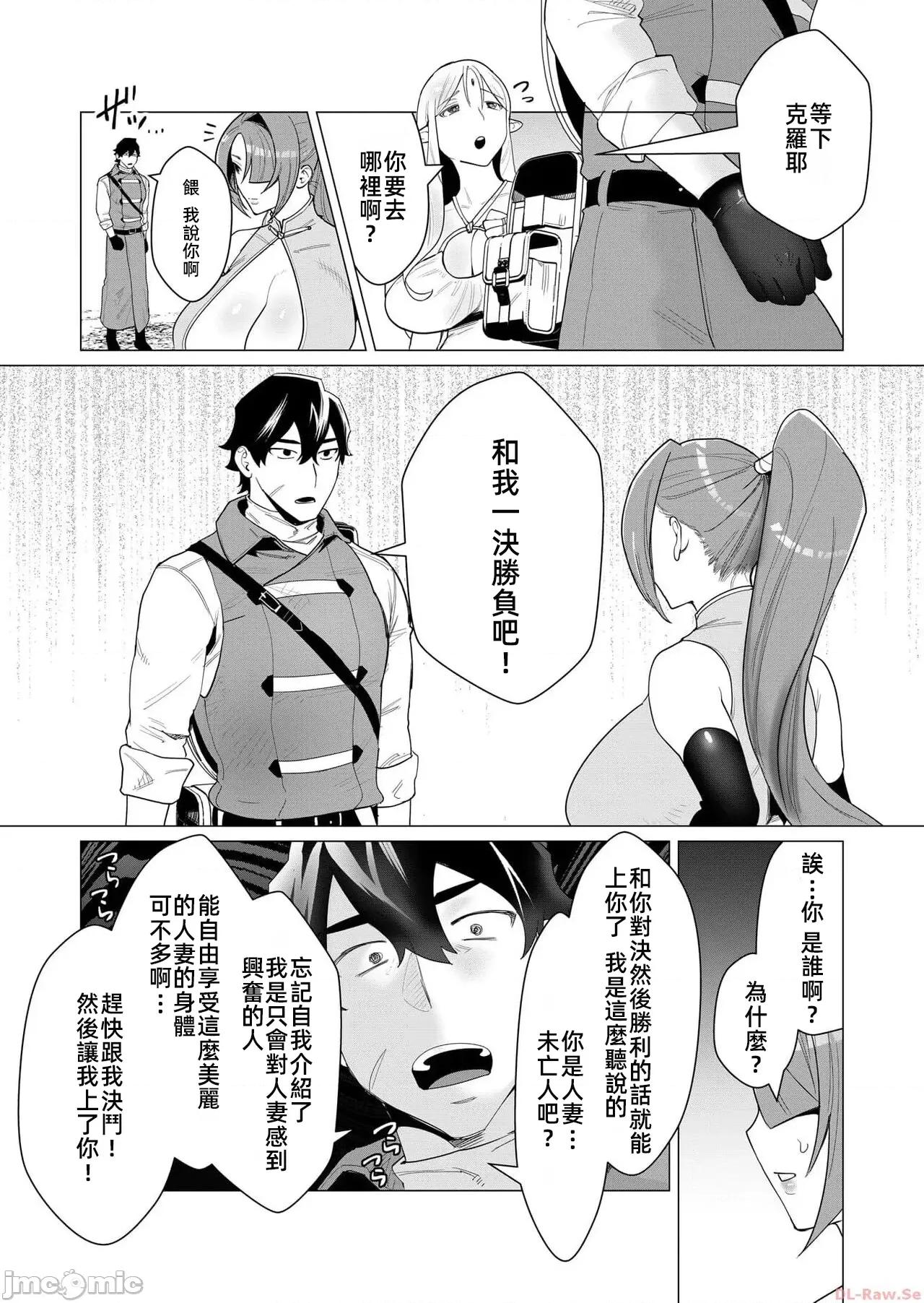 勇者想要作爲獎勵 勇者想要人妻作爲獎勵 2.1 第5页