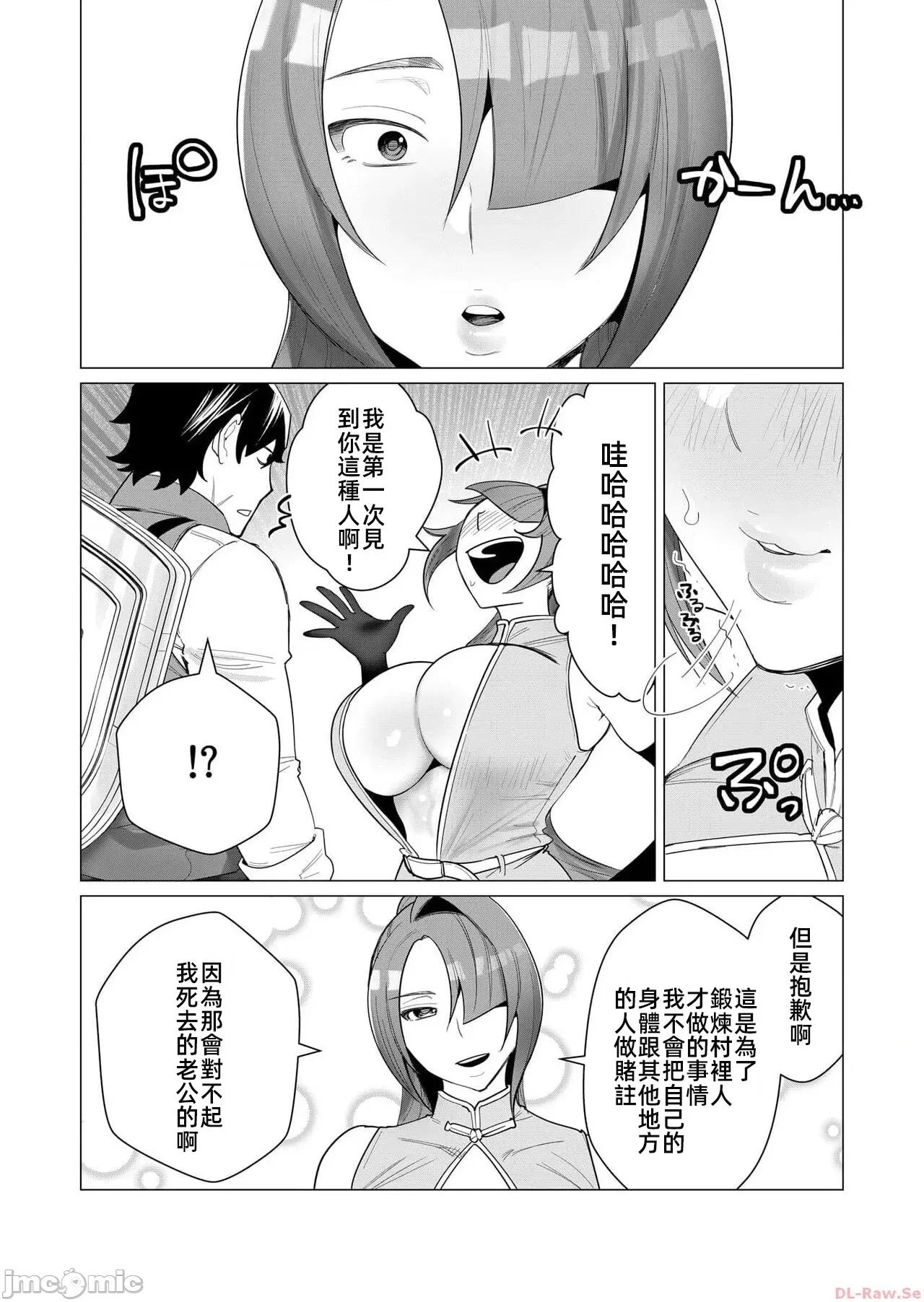 勇者想要作爲獎勵 勇者想要人妻作爲獎勵 2.1 第6页