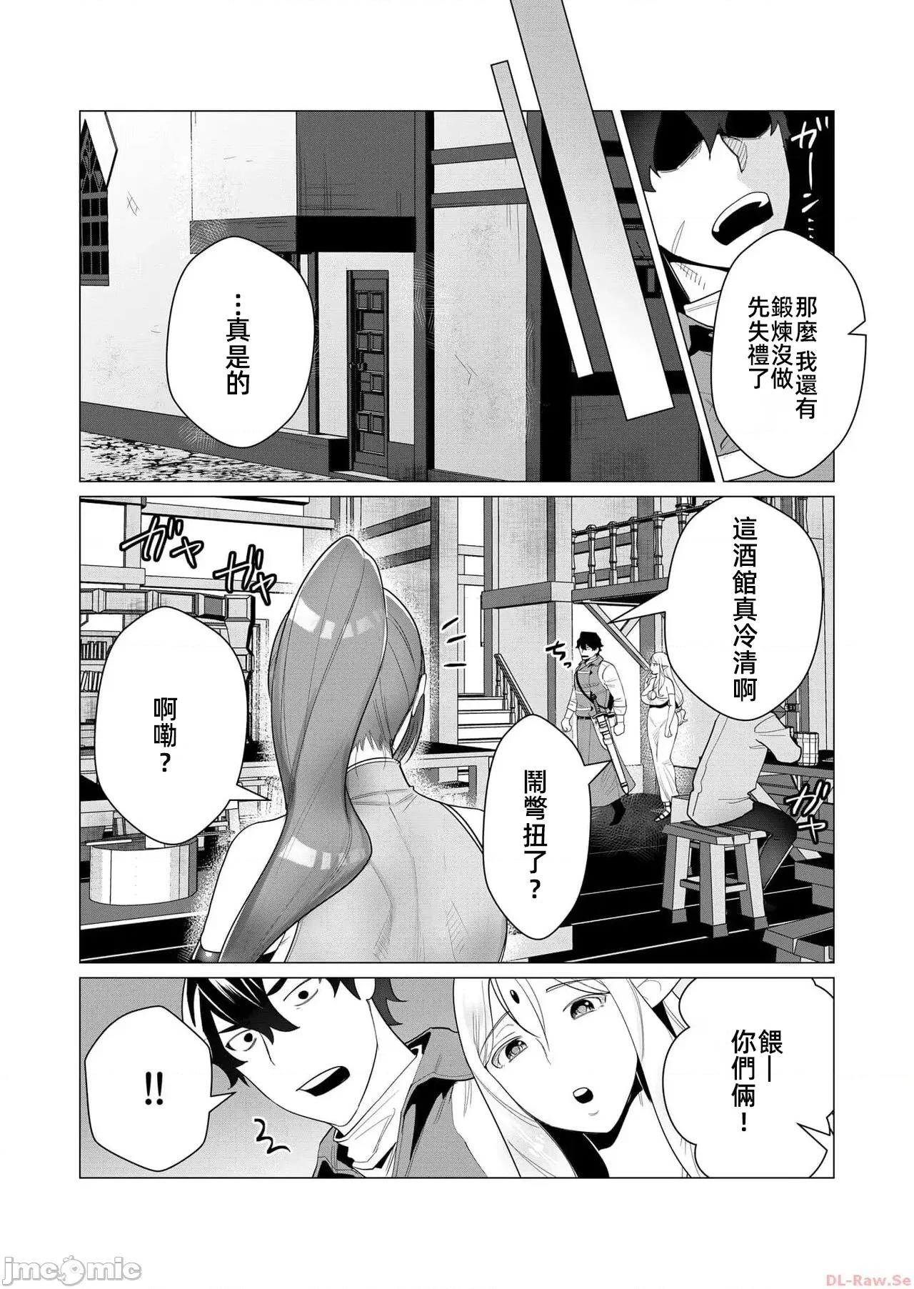勇者想要作爲獎勵 勇者想要人妻作爲獎勵 2.1 第7页