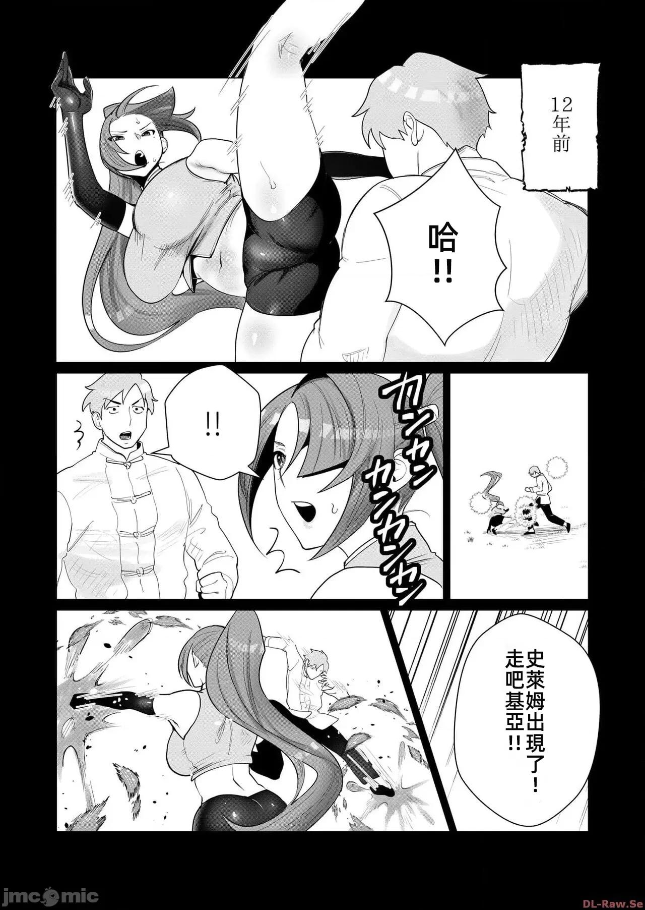 勇者想要作爲獎勵 勇者想要人妻作爲獎勵 2.1 第10页