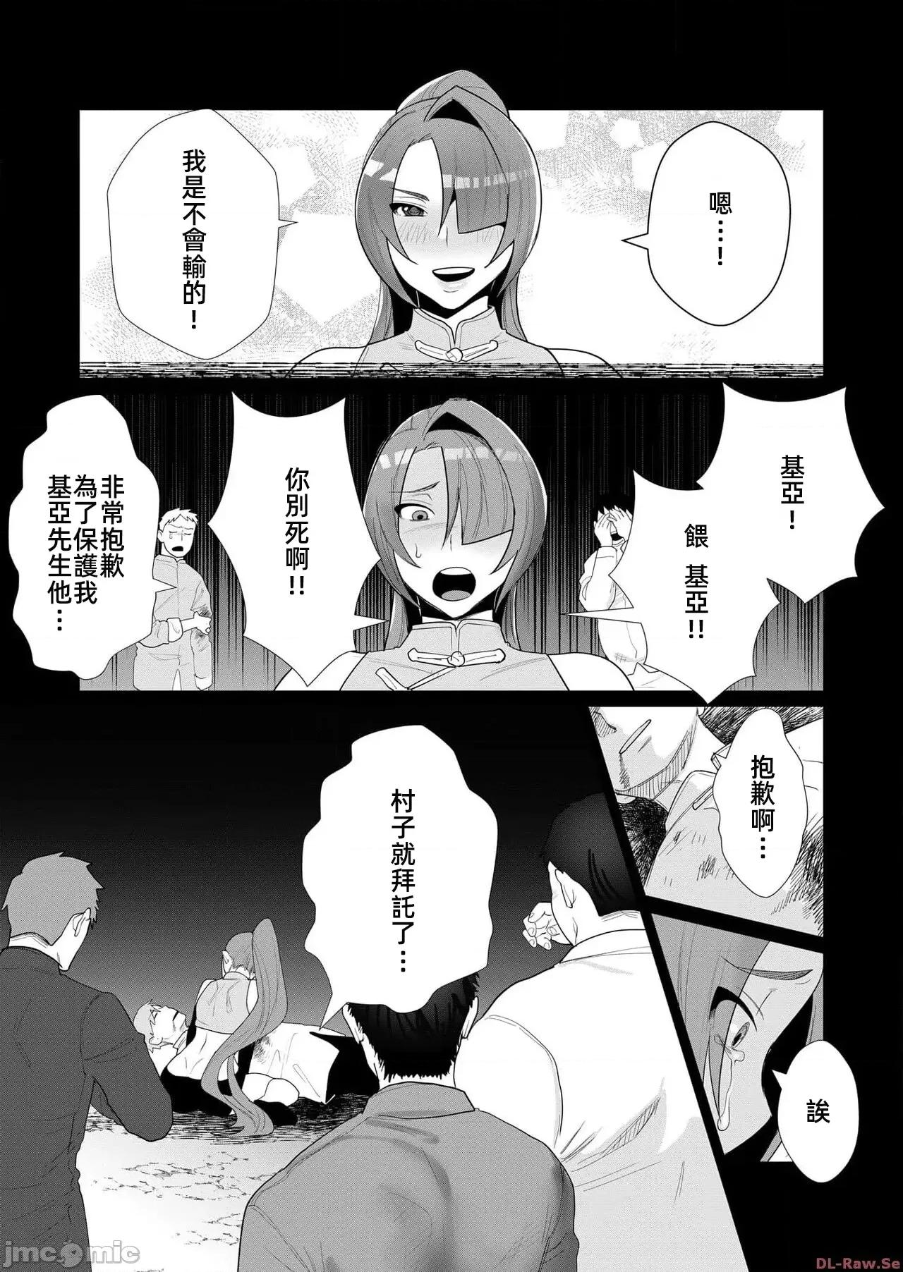 勇者想要作爲獎勵 勇者想要人妻作爲獎勵 2.1 第13页