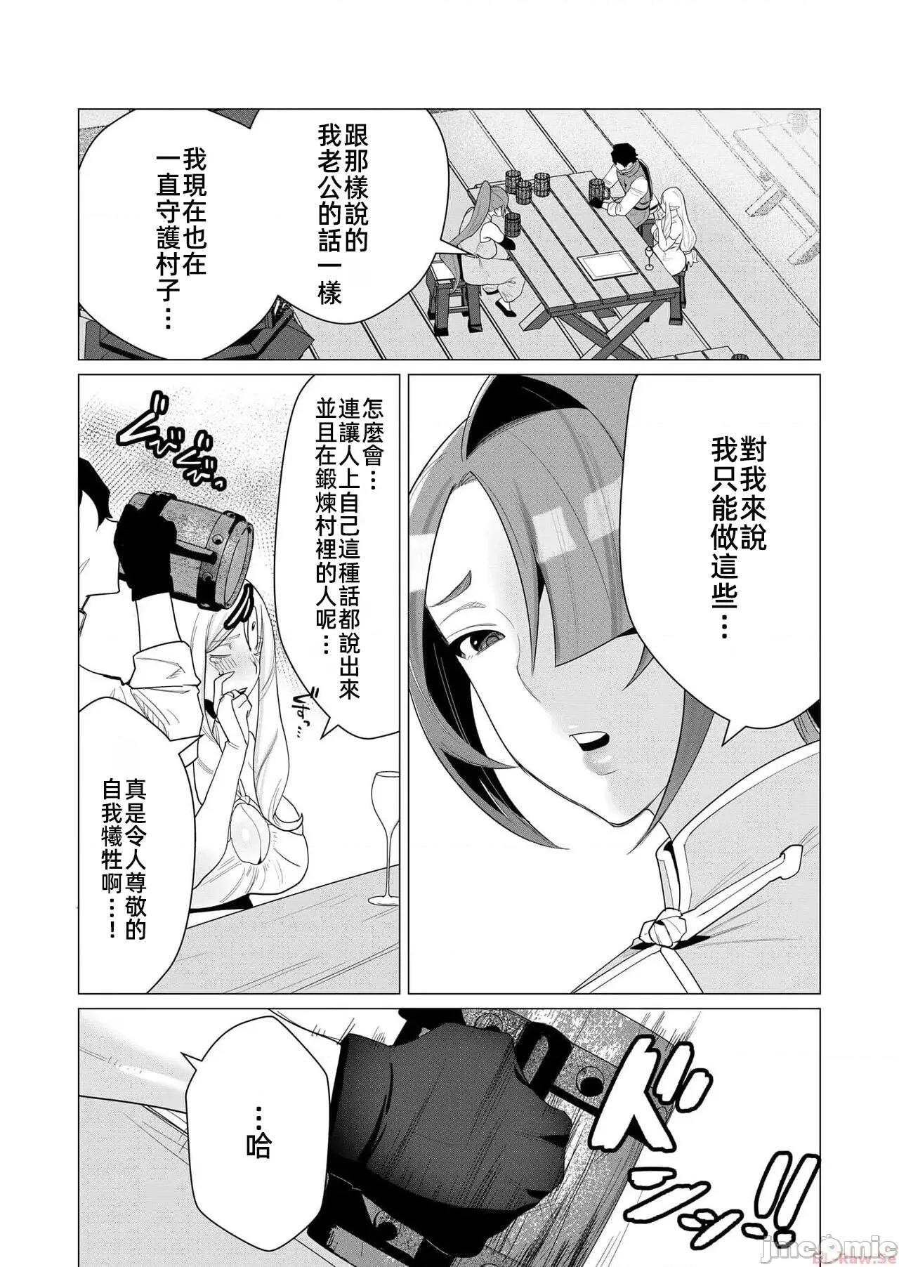 勇者想要作爲獎勵 勇者想要人妻作爲獎勵 2.1 第14页