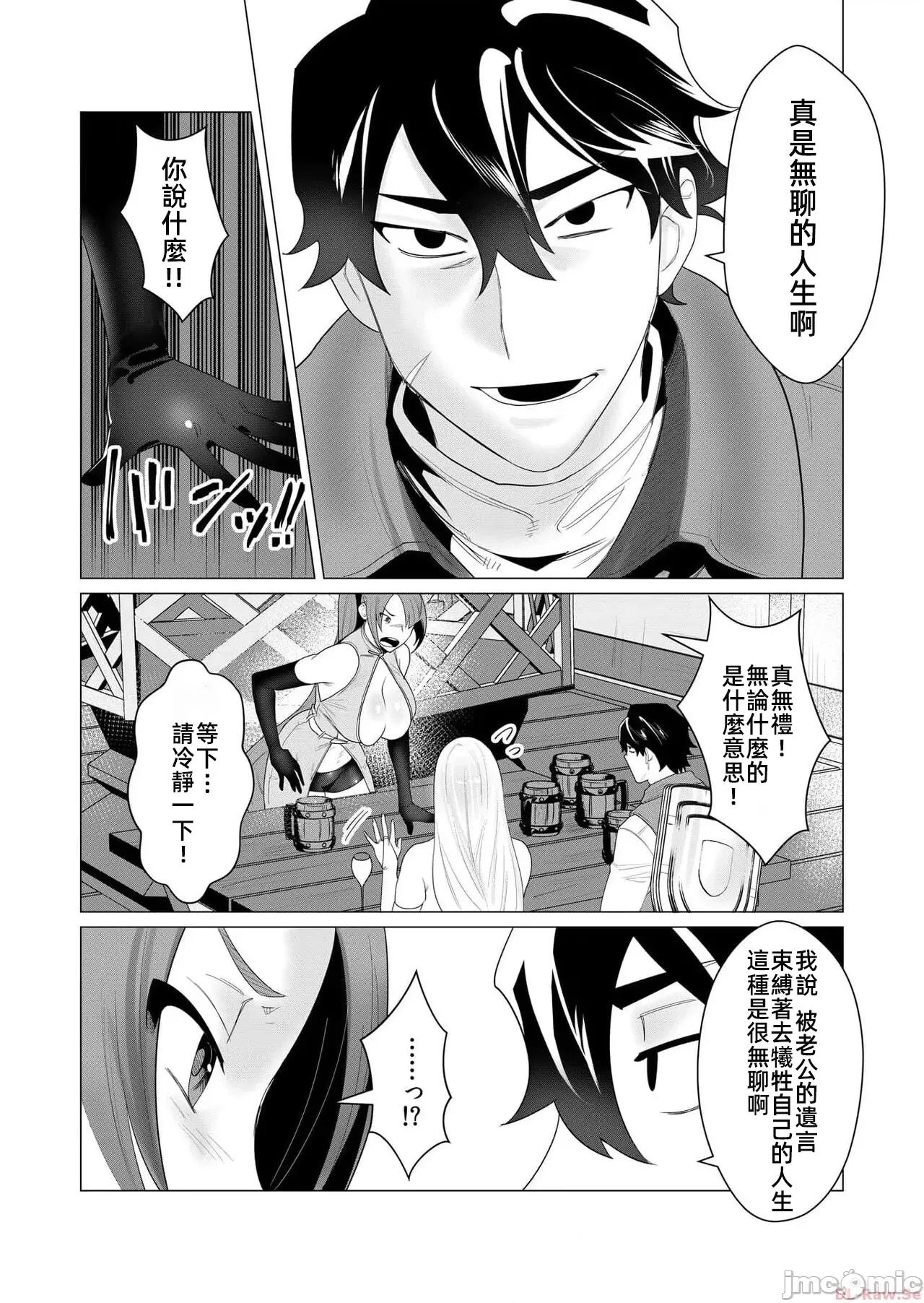 勇者想要作爲獎勵 勇者想要人妻作爲獎勵 2.1 第15页