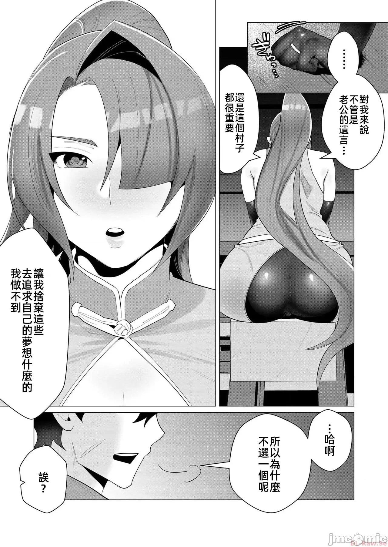 勇者想要作爲獎勵 勇者想要人妻作爲獎勵 2.1 第17页