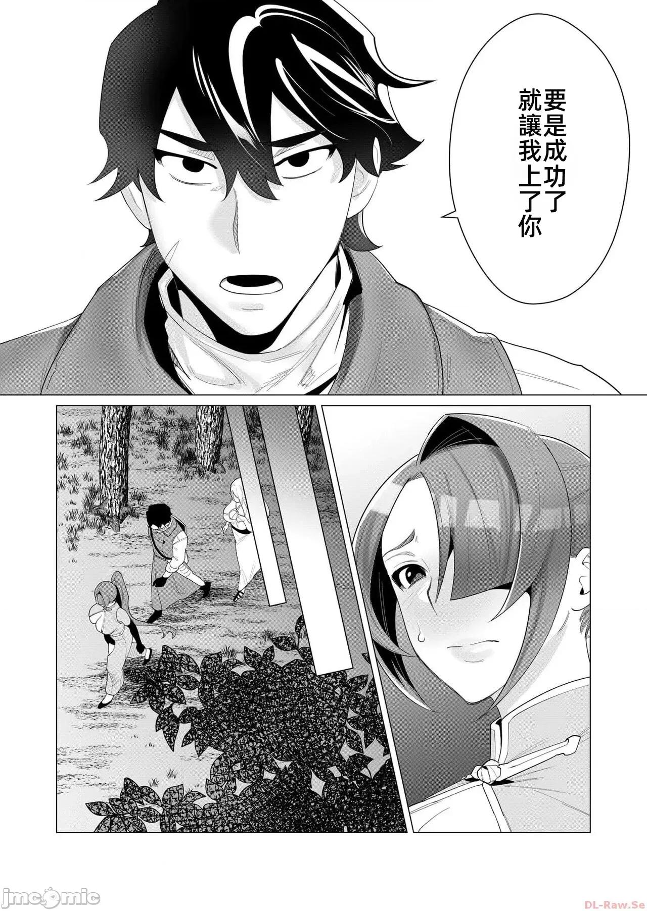 勇者想要作爲獎勵 勇者想要人妻作爲獎勵 2.1 第19页