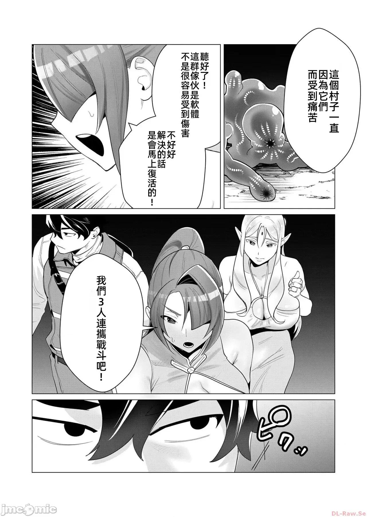 勇者想要作爲獎勵 勇者想要人妻作爲獎勵 2.2 第2页