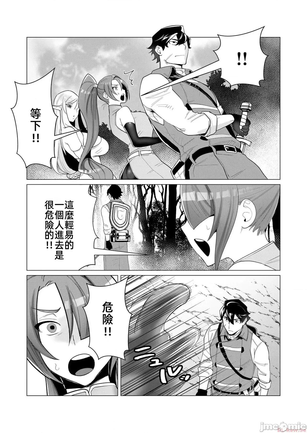勇者想要作爲獎勵 勇者想要人妻作爲獎勵 2.2 第3页