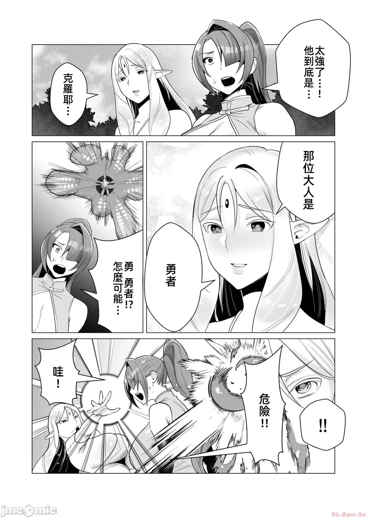 勇者想要作爲獎勵 勇者想要人妻作爲獎勵 2.2 第5页