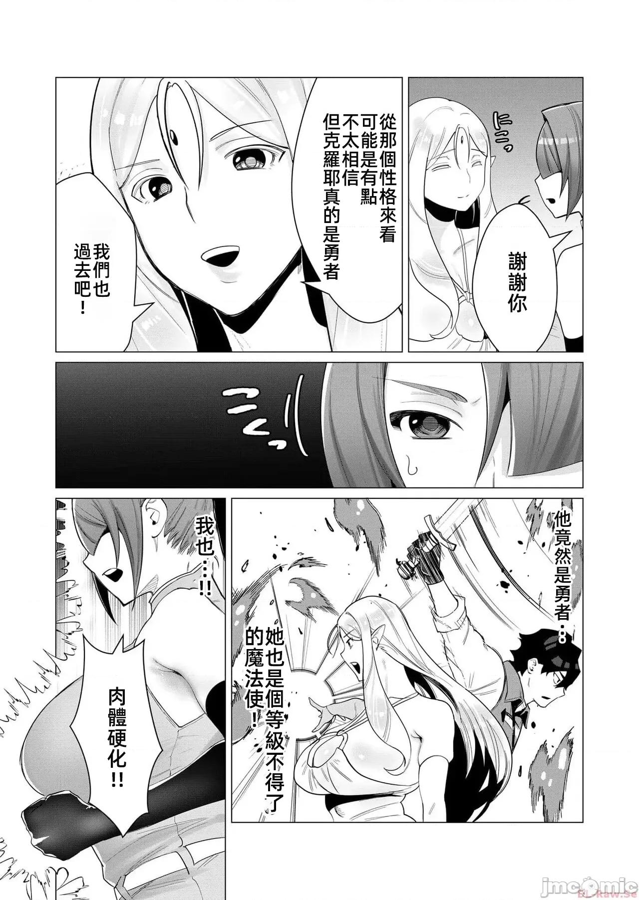 勇者想要作爲獎勵 勇者想要人妻作爲獎勵 2.2 第6页