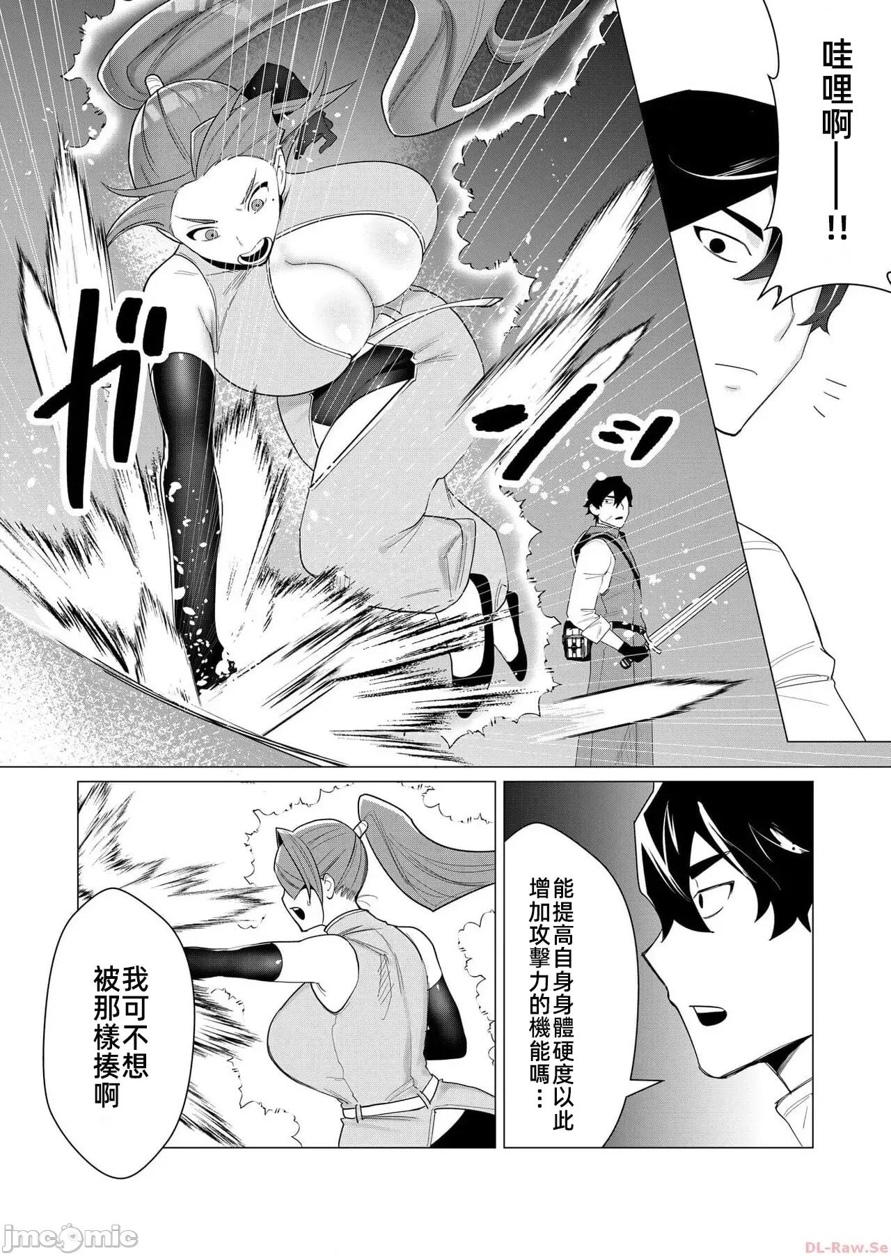 勇者想要作爲獎勵 勇者想要人妻作爲獎勵 2.2 第7页