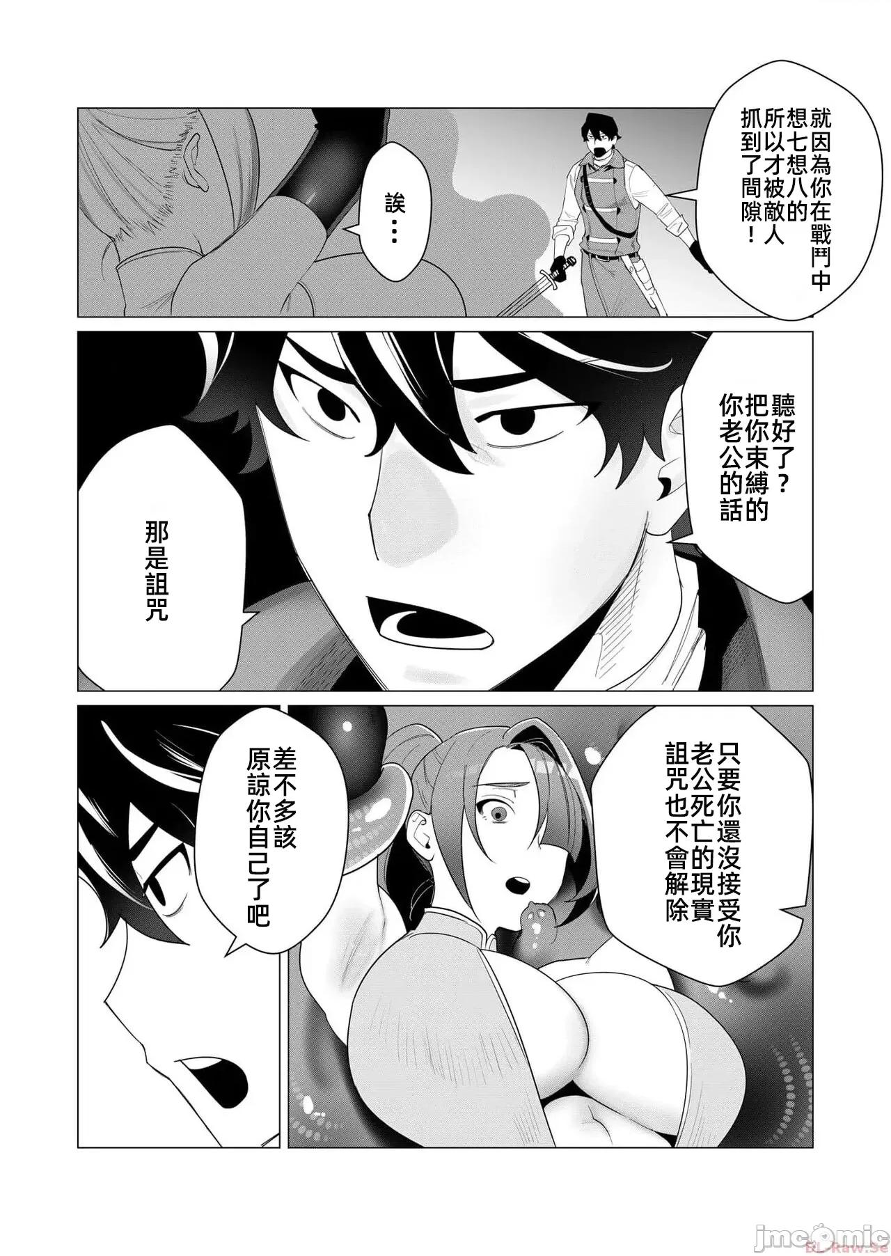 勇者想要作爲獎勵 勇者想要人妻作爲獎勵 2.2 第13页