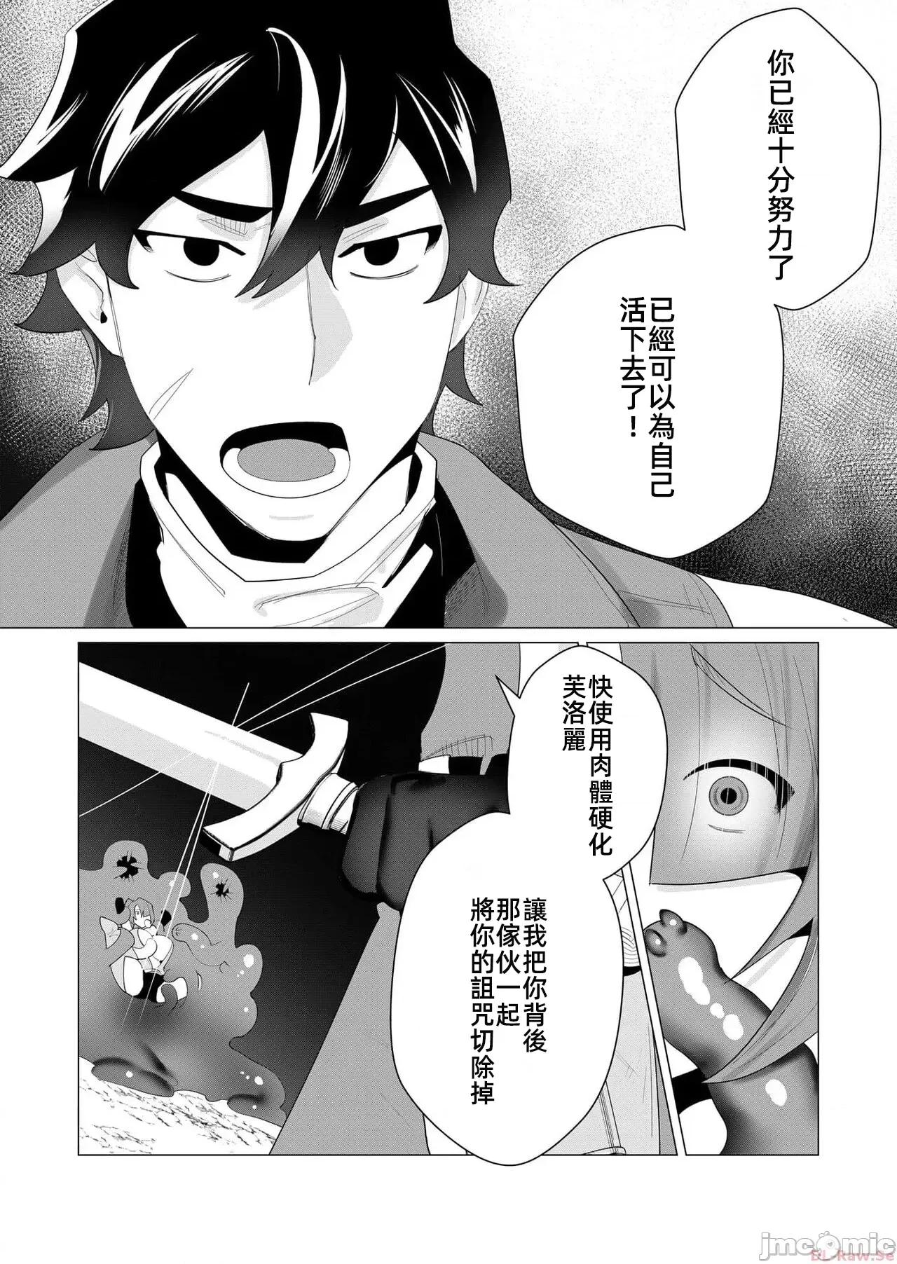 勇者想要作爲獎勵 勇者想要人妻作爲獎勵 2.2 第14页