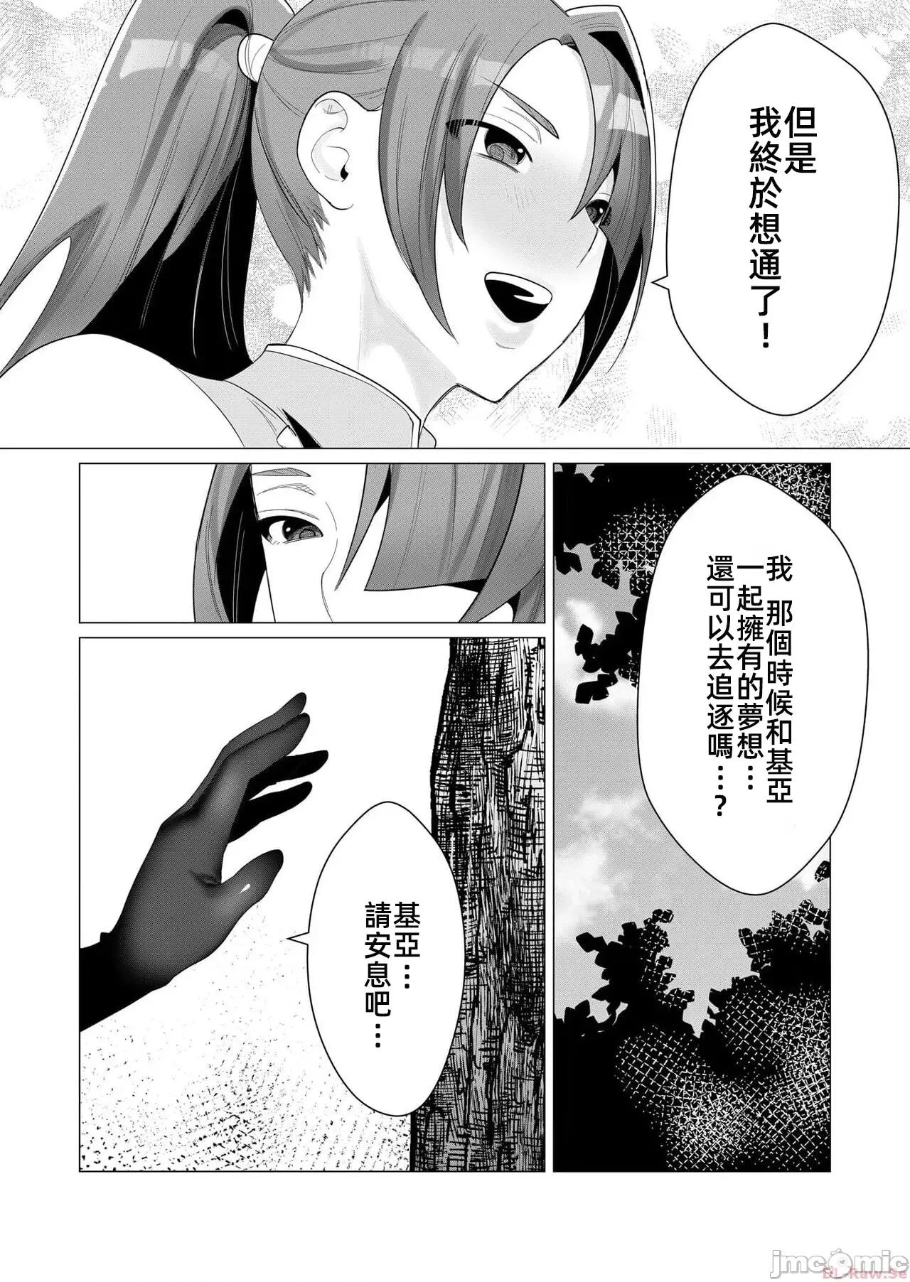 勇者想要作爲獎勵 勇者想要人妻作爲獎勵 2.2 第17页