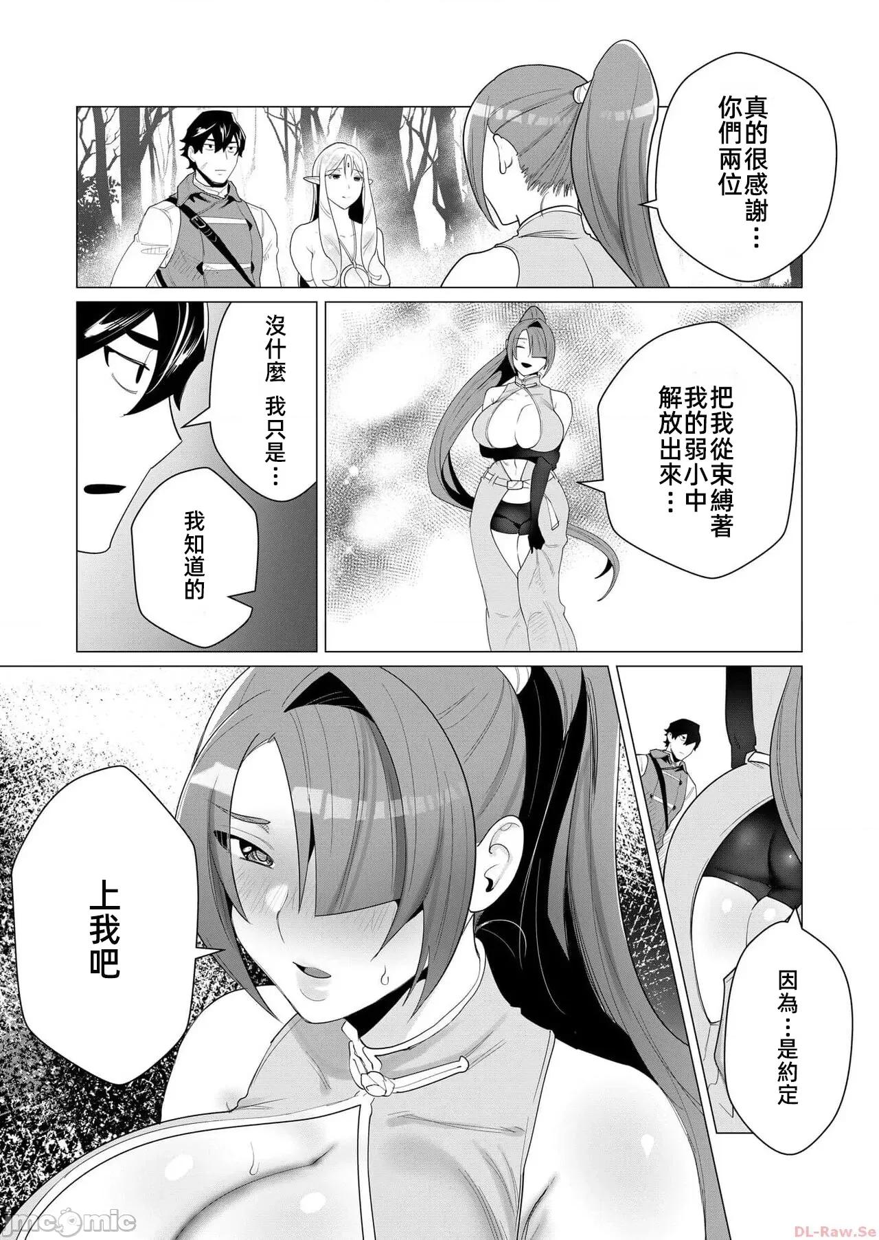 勇者想要作爲獎勵 勇者想要人妻作爲獎勵 2.2 第18页