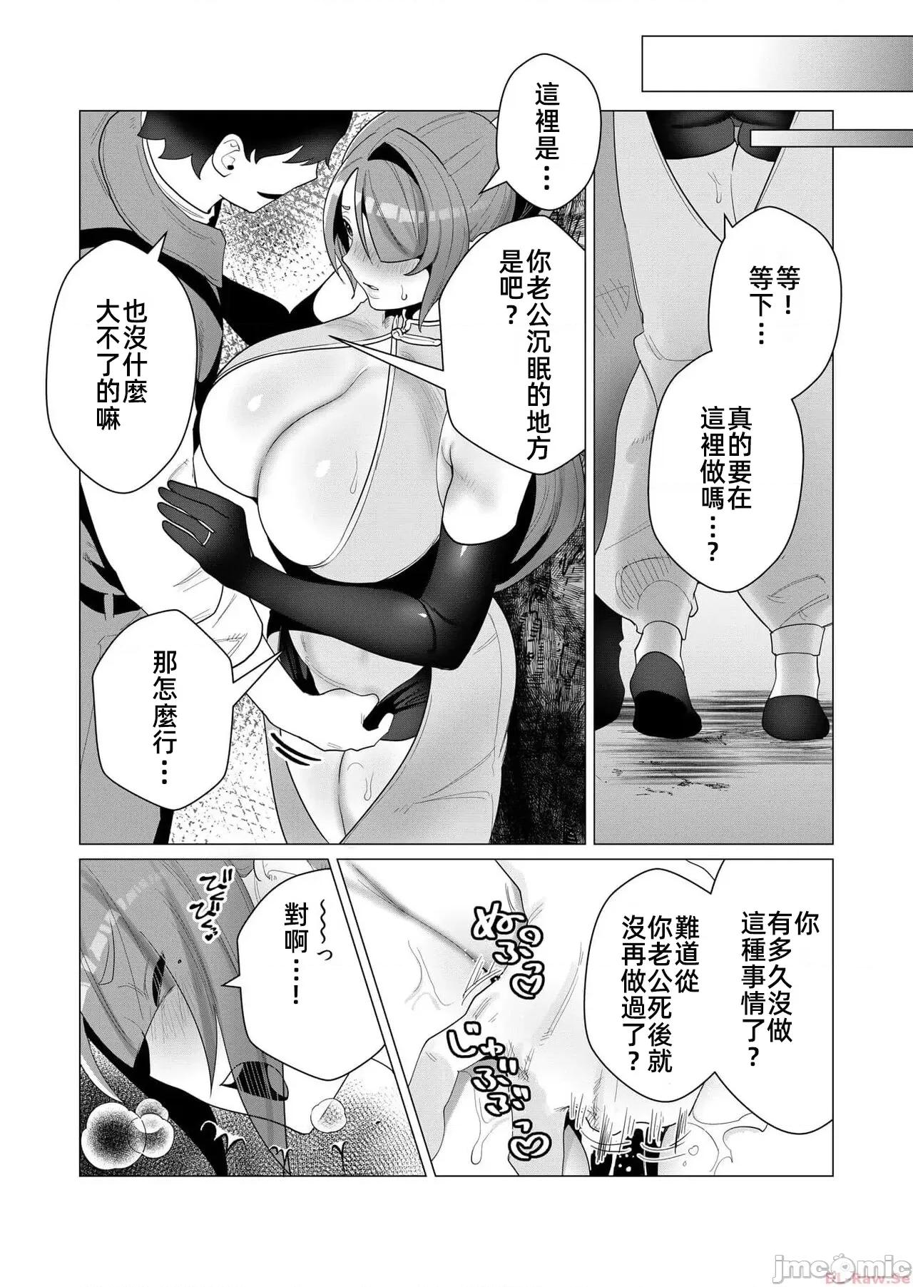 勇者想要作爲獎勵 勇者想要人妻作爲獎勵 2.2 第19页