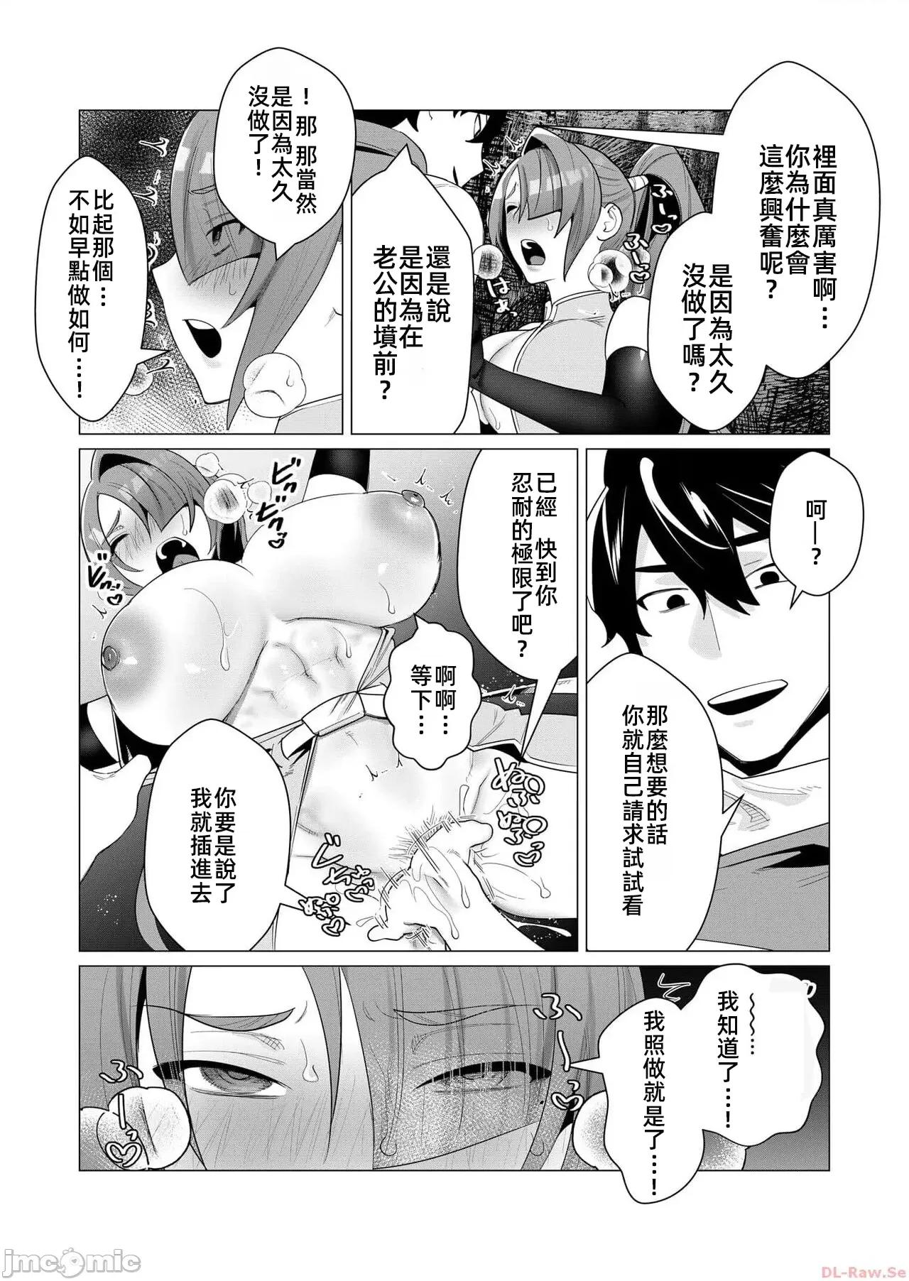 勇者想要作爲獎勵 勇者想要人妻作爲獎勵 2.2 第20页