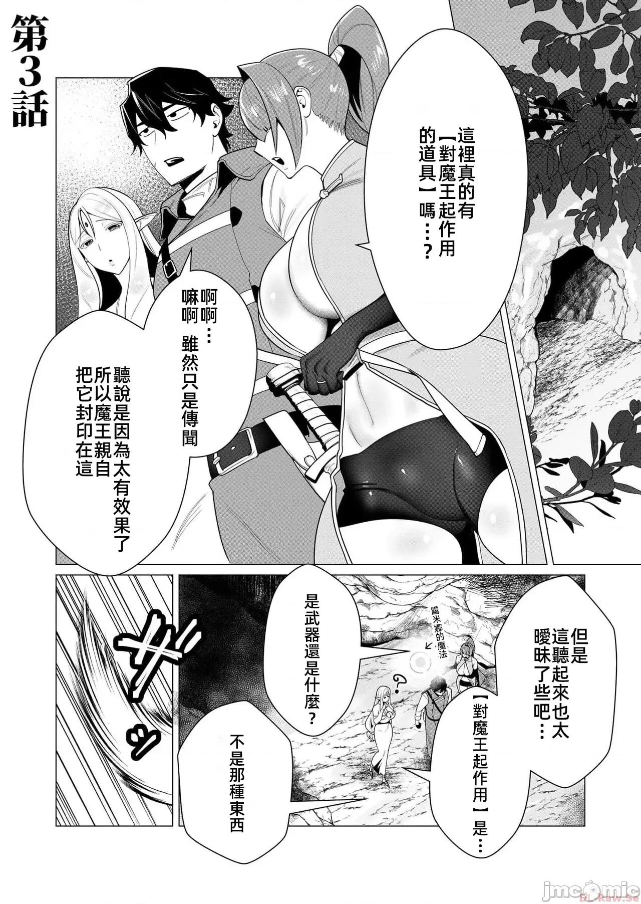 勇者想要作爲獎勵 勇者想要人妻作爲獎勵 第一卷漢化 3.1 第1页