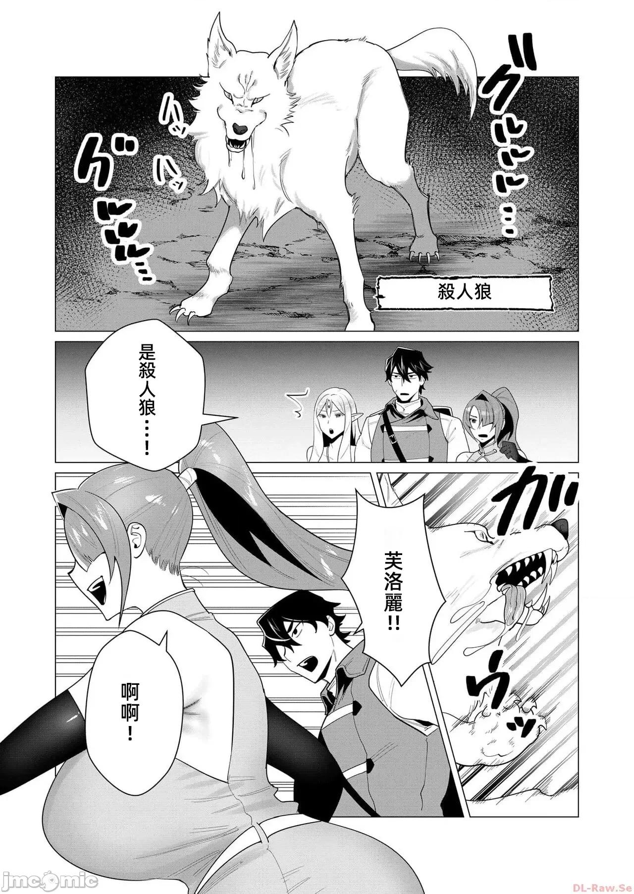 勇者想要作爲獎勵 勇者想要人妻作爲獎勵 第一卷漢化 3.1 第2页