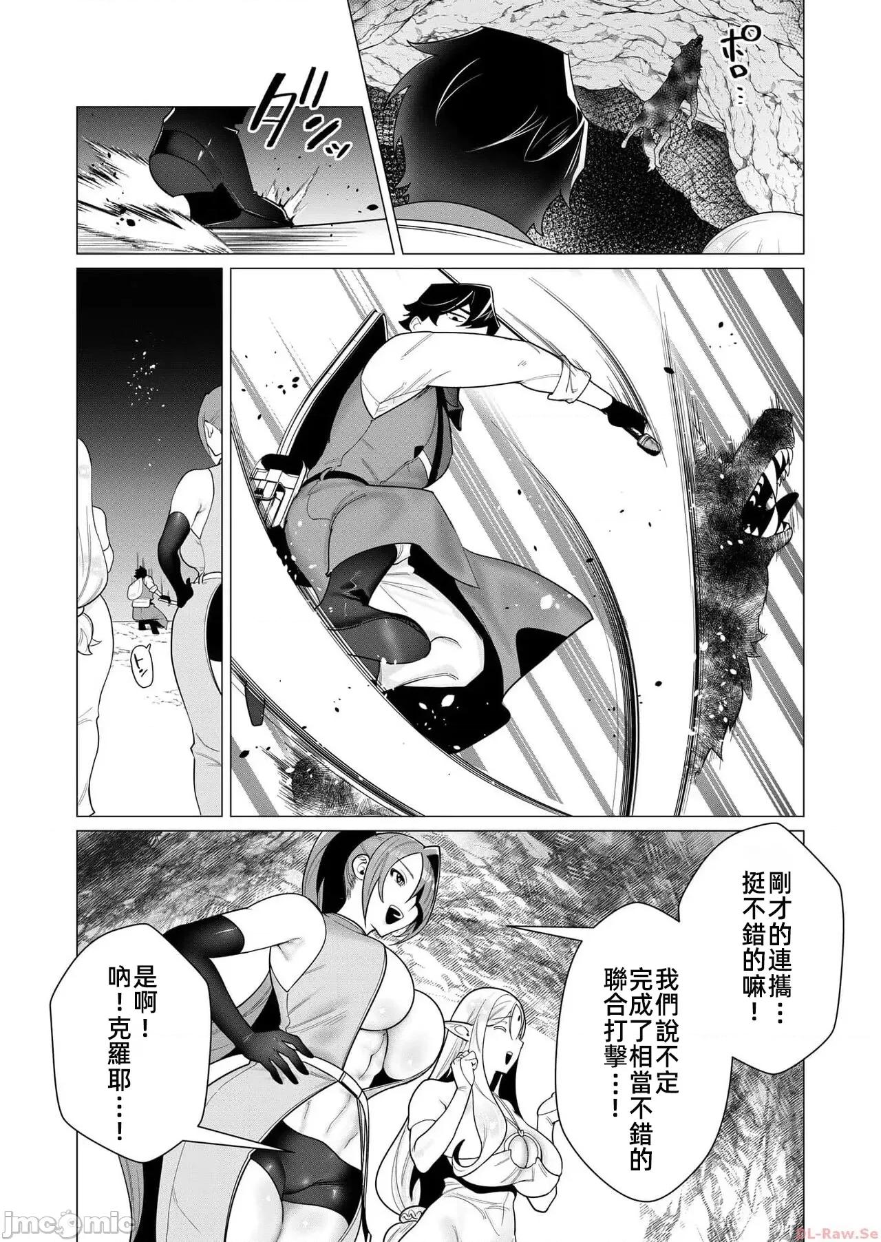 勇者想要作爲獎勵 勇者想要人妻作爲獎勵 第一卷漢化 3.1 第4页