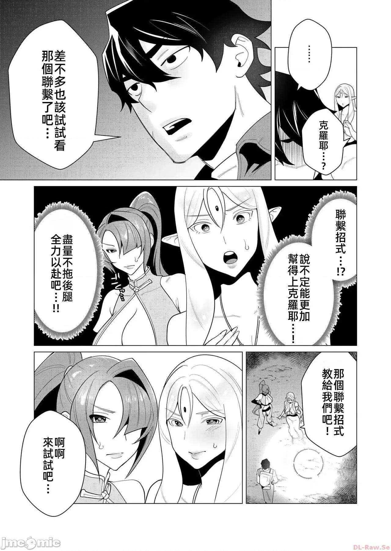 勇者想要作爲獎勵 勇者想要人妻作爲獎勵 第一卷漢化 3.1 第5页