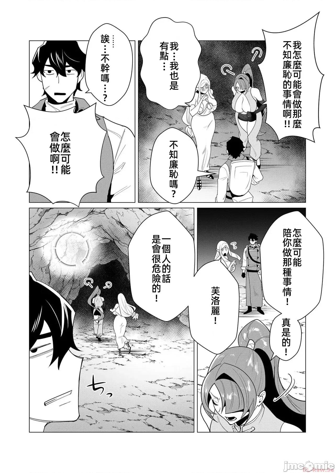 勇者想要作爲獎勵 勇者想要人妻作爲獎勵 第一卷漢化 3.1 第7页