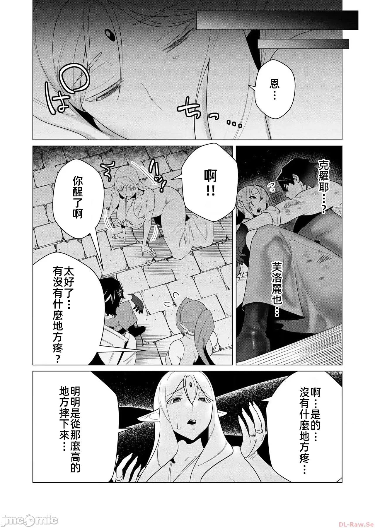 勇者想要作爲獎勵 勇者想要人妻作爲獎勵 第一卷漢化 3.1 第10页