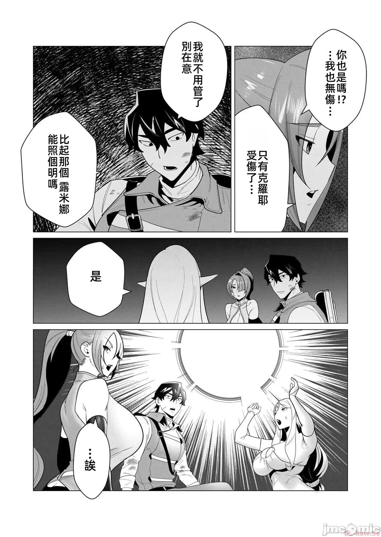 勇者想要作爲獎勵 勇者想要人妻作爲獎勵 第一卷漢化 3.1 第11页