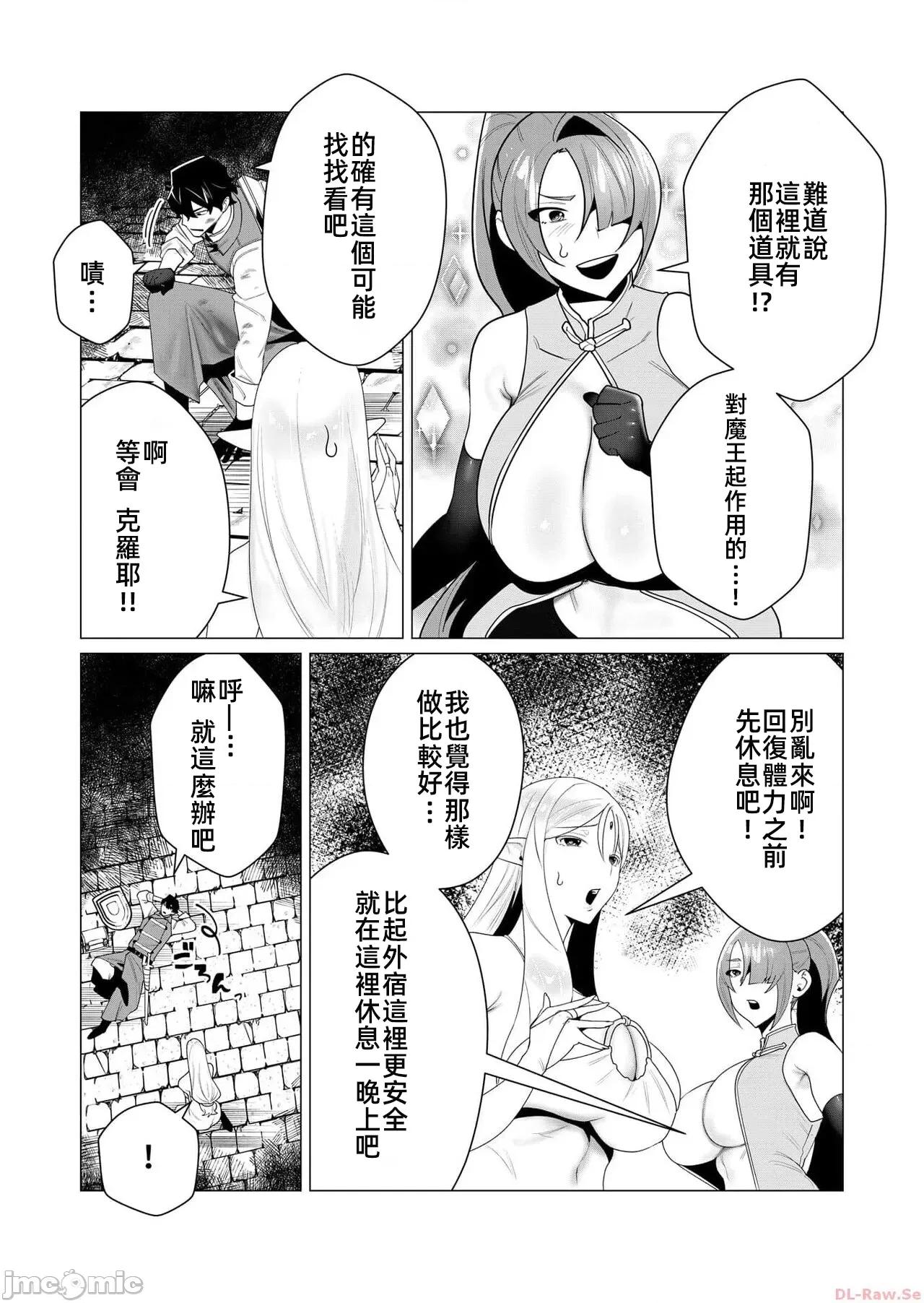 勇者想要作爲獎勵 勇者想要人妻作爲獎勵 第一卷漢化 3.1 第13页