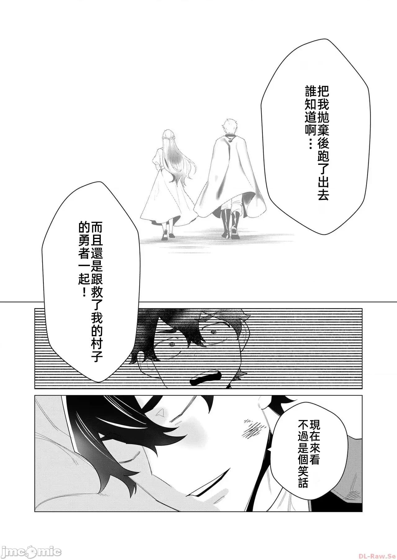 勇者想要作爲獎勵 勇者想要人妻作爲獎勵 第一卷漢化 3.1 第18页
