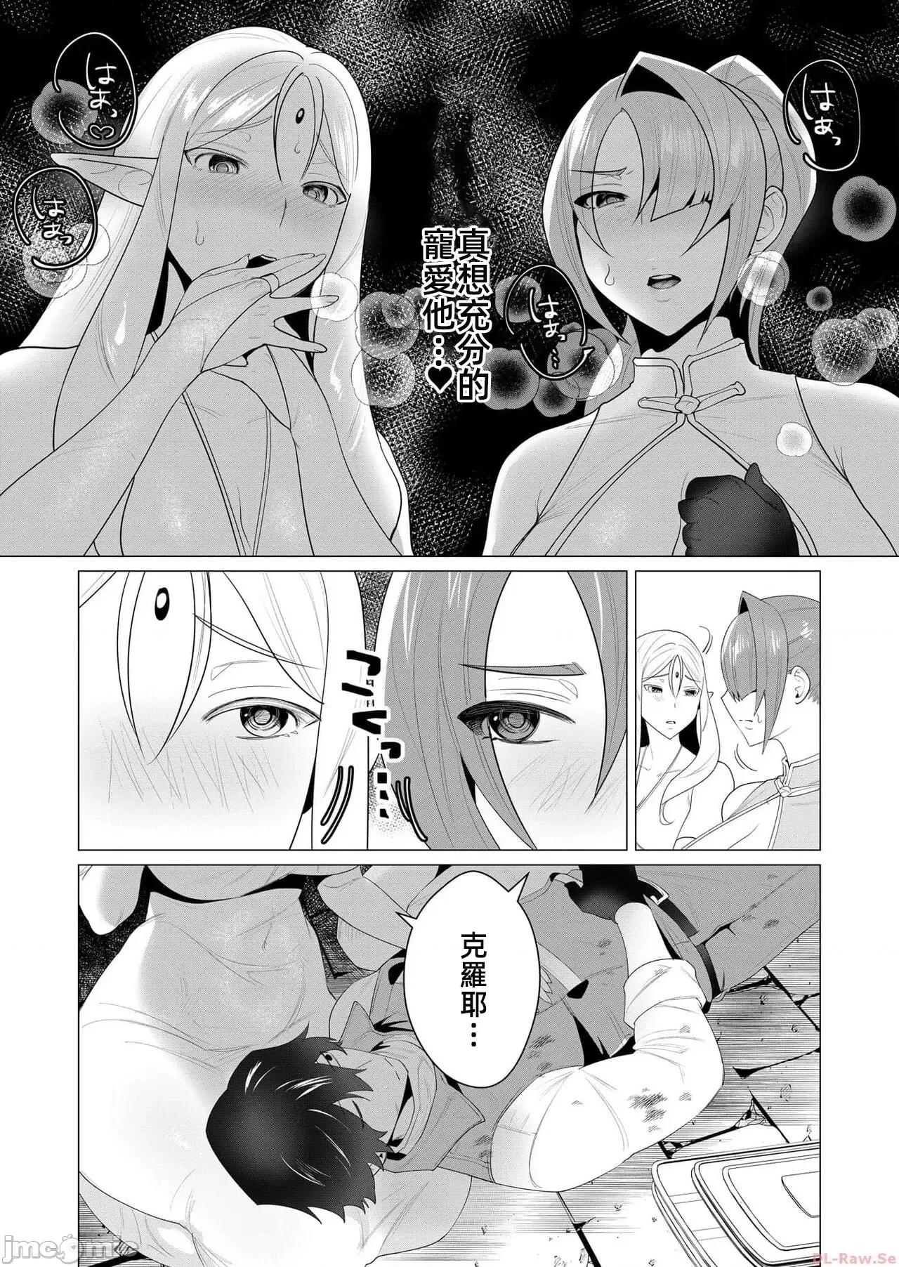 勇者想要作爲獎勵 勇者想要人妻作爲獎勵 第一卷漢化 3.1 第20页