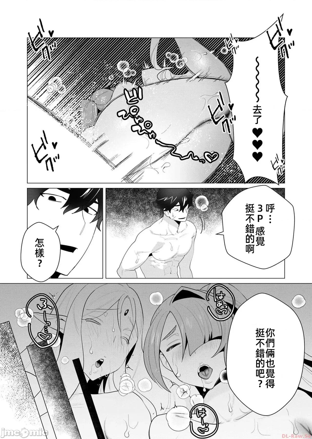 勇者想要作爲獎勵 勇者想要人妻作爲獎勵 3.2 第9页