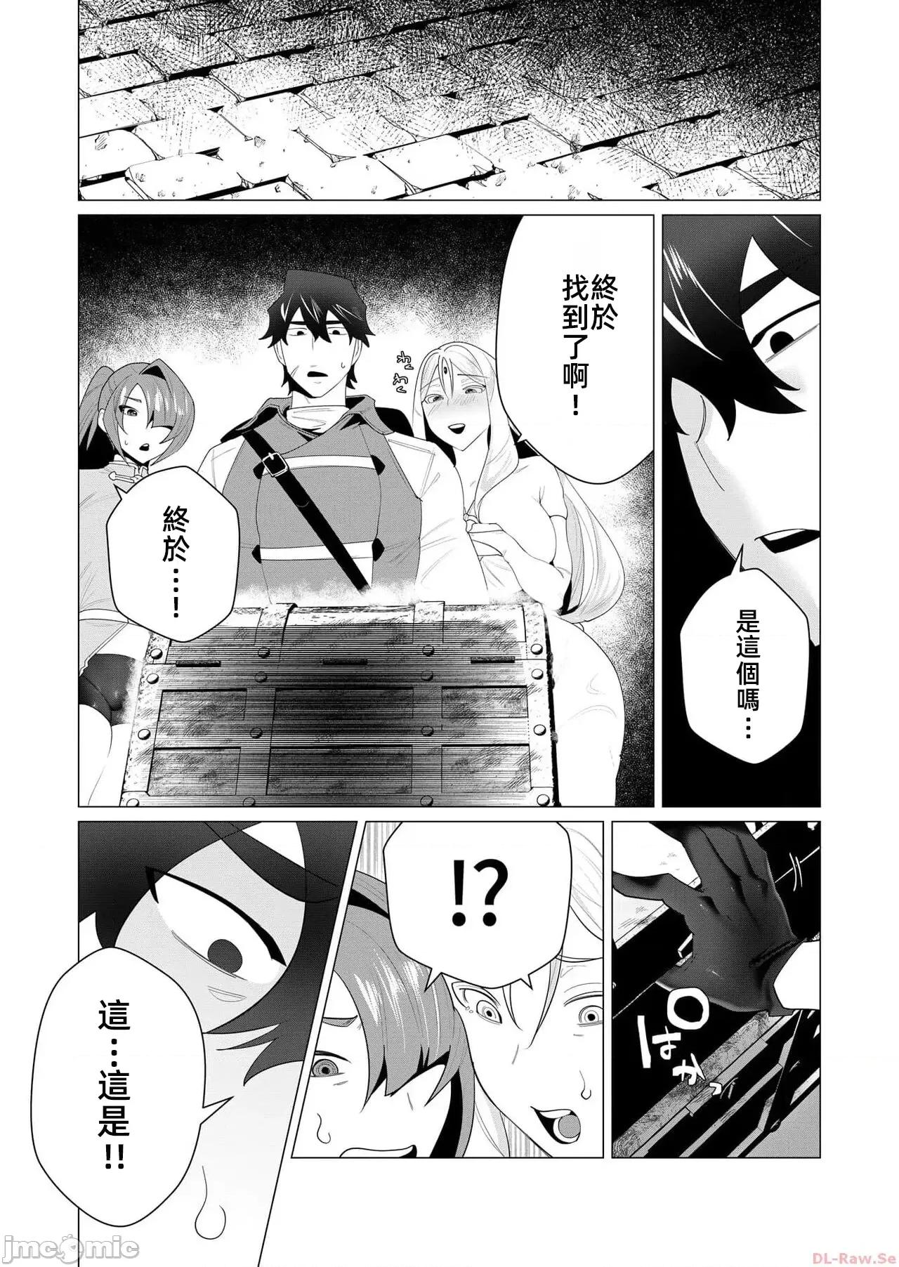 勇者想要作爲獎勵 勇者想要人妻作爲獎勵 3.2 第10页