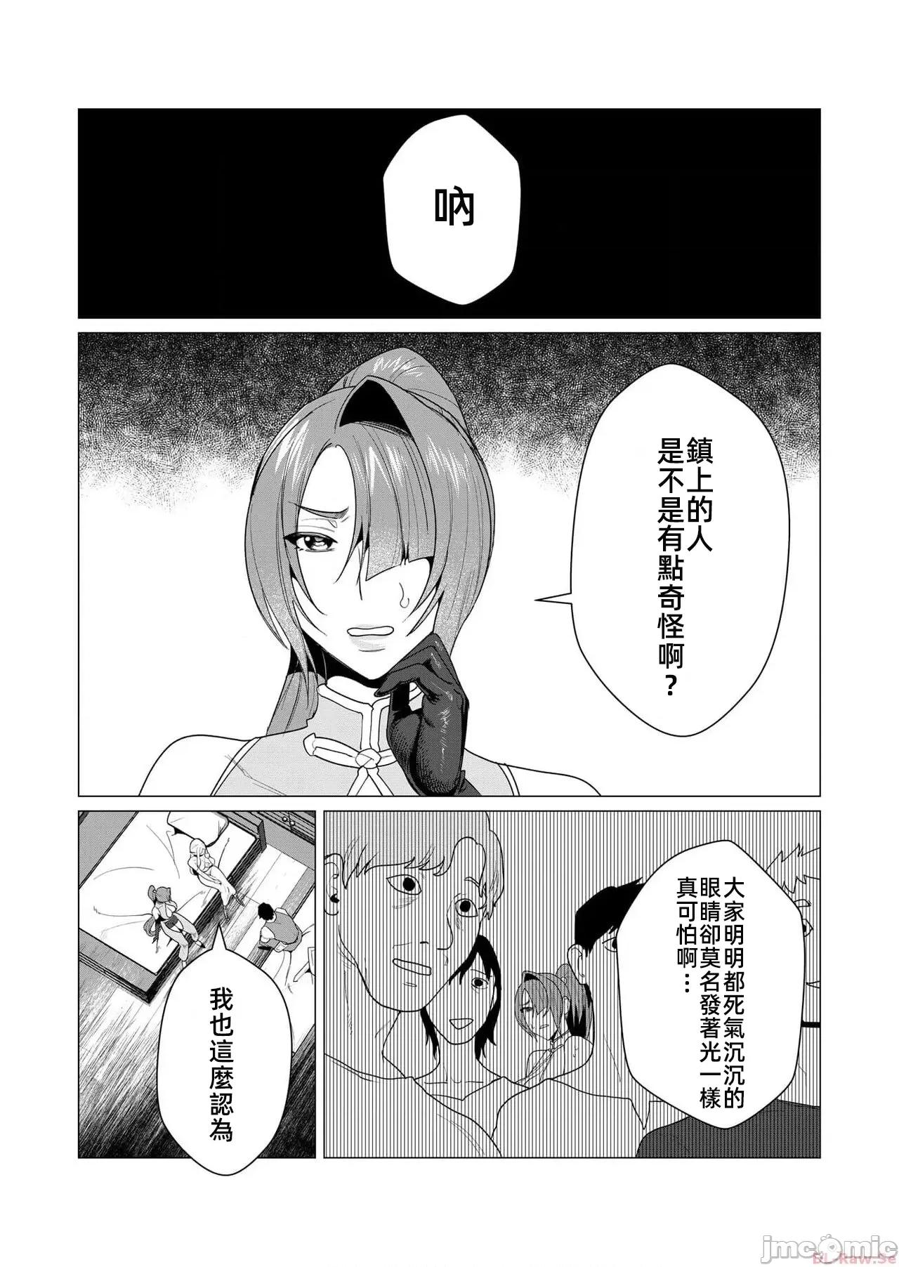 勇者想要作爲獎勵 勇者想要人妻作爲獎勵 第一卷漢化 4.1 第3页