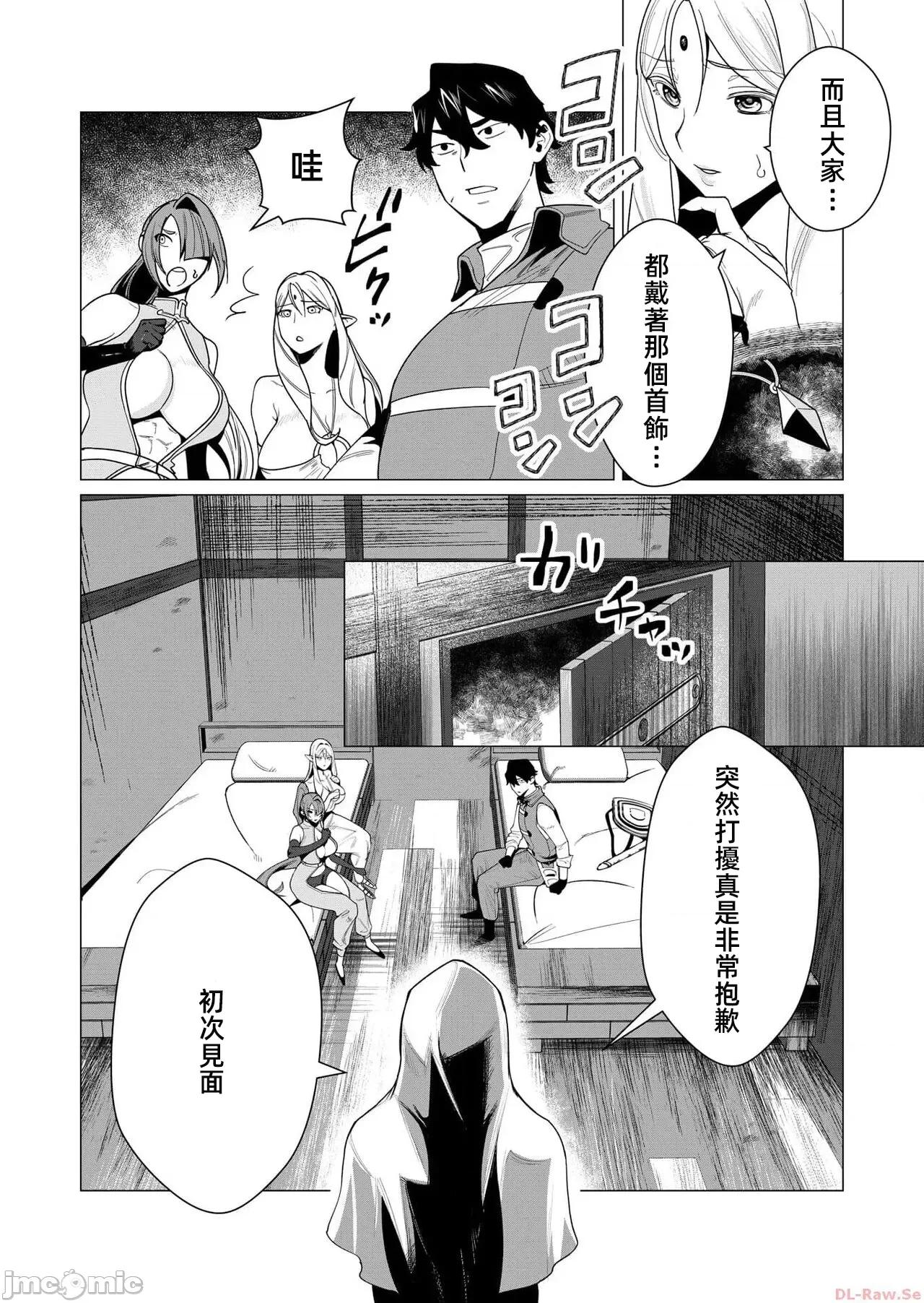 勇者想要作爲獎勵 勇者想要人妻作爲獎勵 第一卷漢化 4.1 第4页