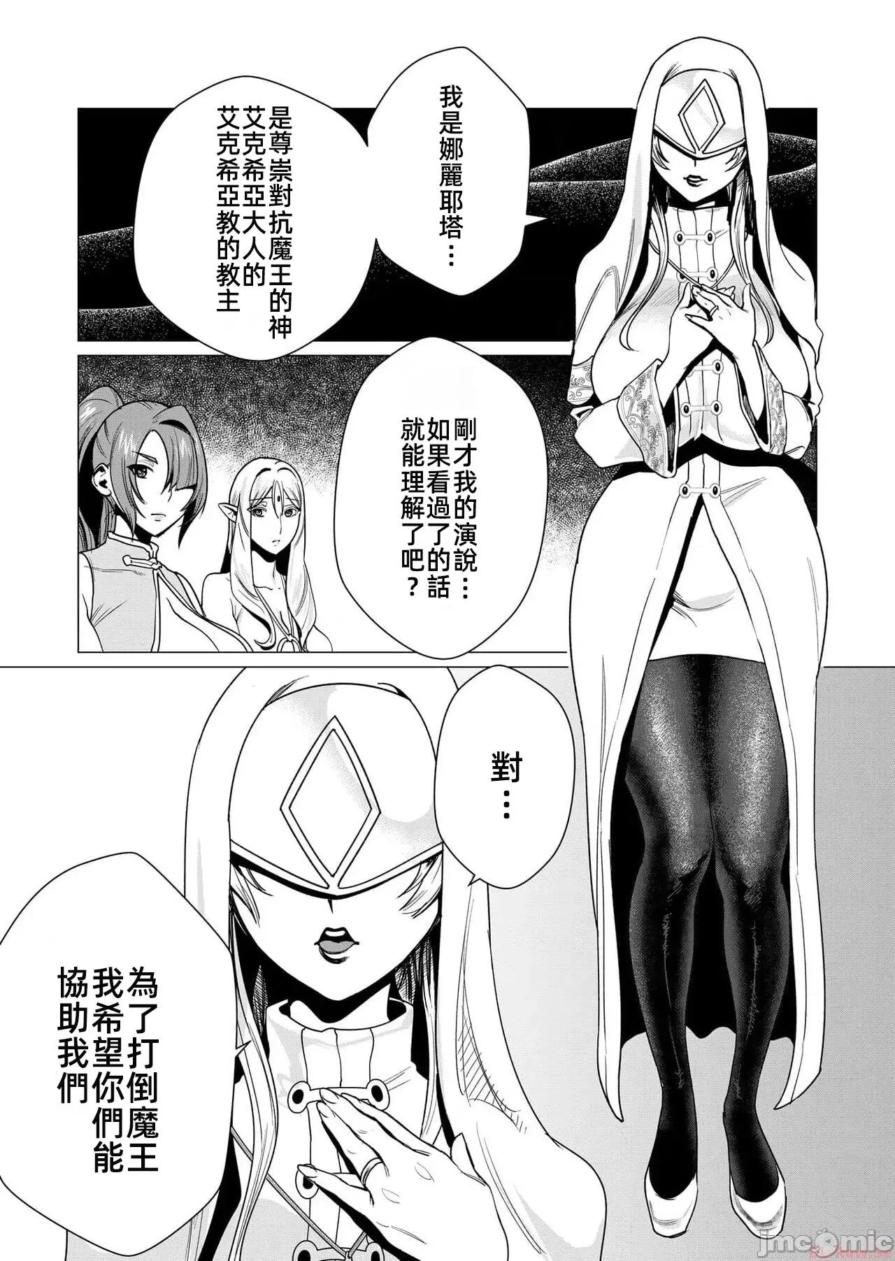 勇者想要作爲獎勵 勇者想要人妻作爲獎勵 第一卷漢化 4.1 第6页