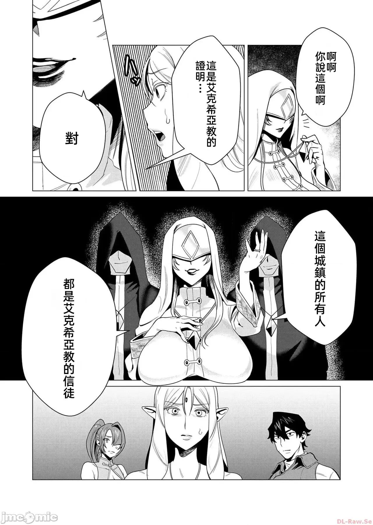 勇者想要作爲獎勵 勇者想要人妻作爲獎勵 第一卷漢化 4.1 第11页