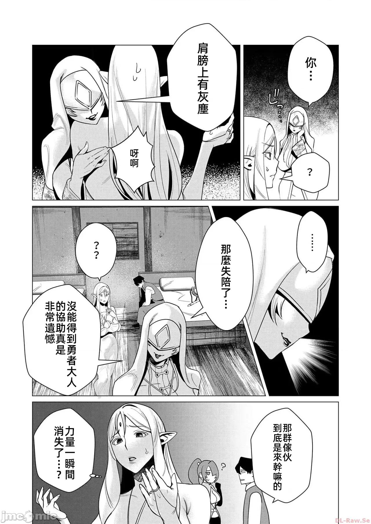 勇者想要作爲獎勵 勇者想要人妻作爲獎勵 第一卷漢化 4.1 第12页