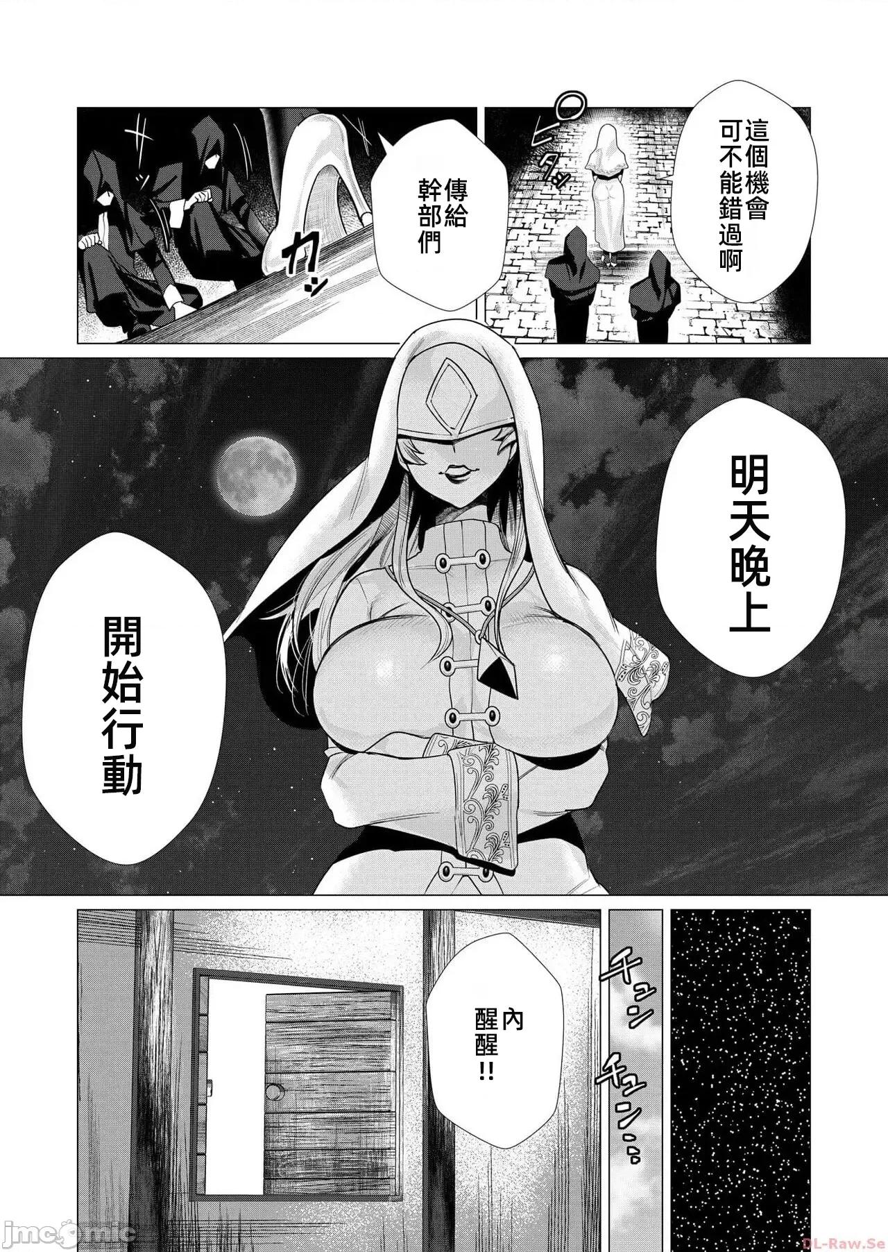 勇者想要作爲獎勵 勇者想要人妻作爲獎勵 第一卷漢化 4.1 第14页