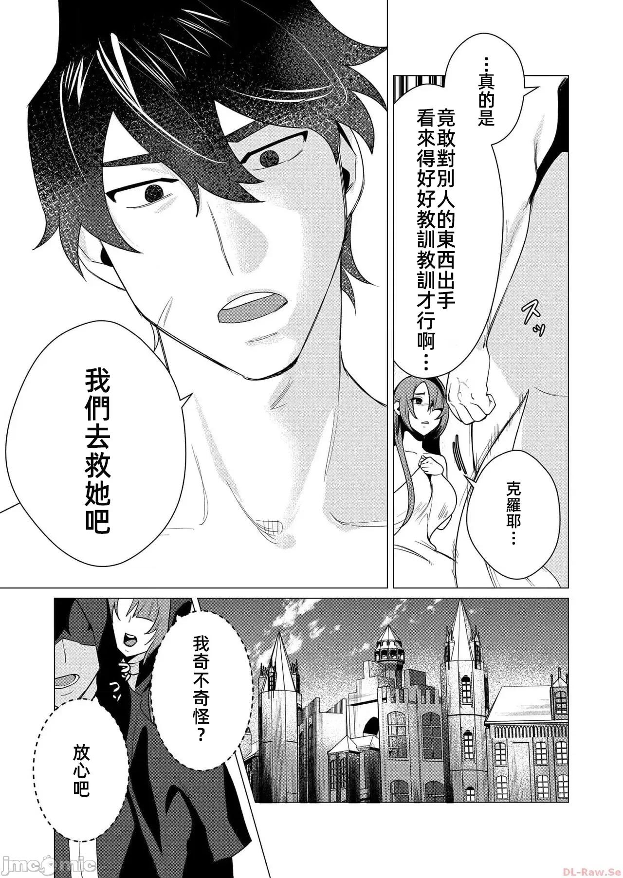 勇者想要作爲獎勵 勇者想要人妻作爲獎勵 4.2 第3页