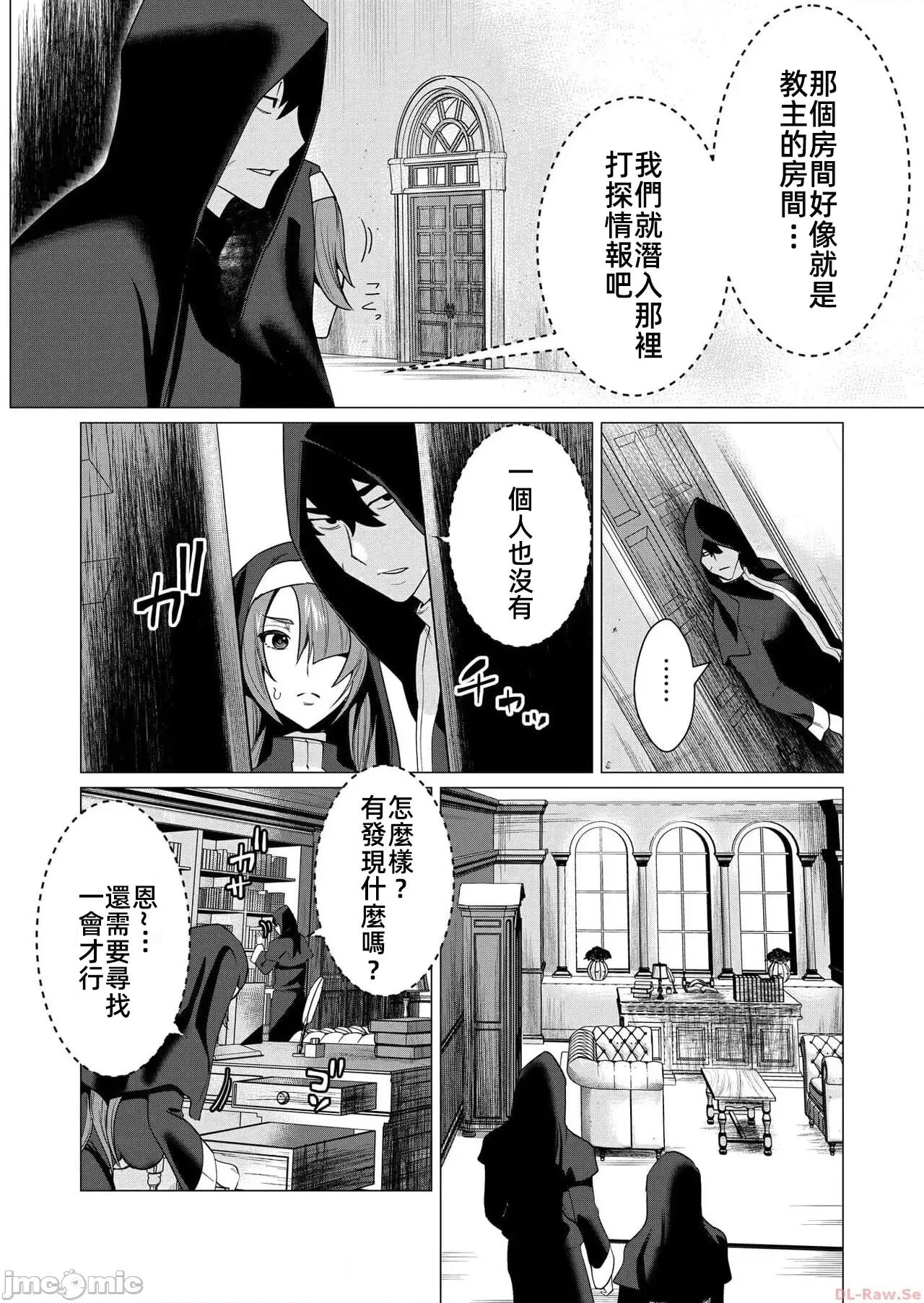 勇者想要作爲獎勵 勇者想要人妻作爲獎勵 4.2 第5页
