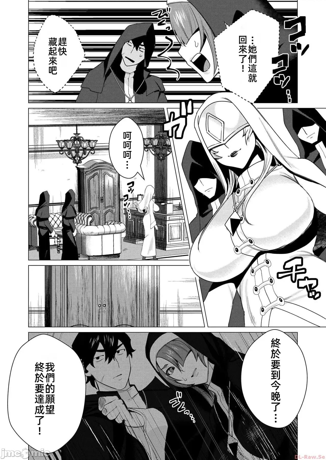 勇者想要作爲獎勵 勇者想要人妻作爲獎勵 4.2 第6页