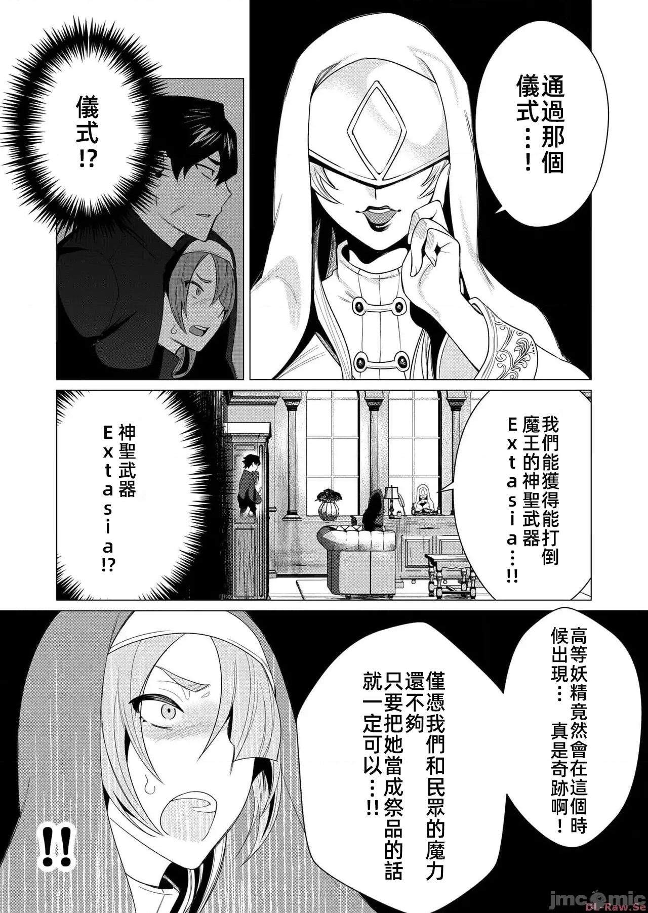 勇者想要作爲獎勵 勇者想要人妻作爲獎勵 4.2 第7页