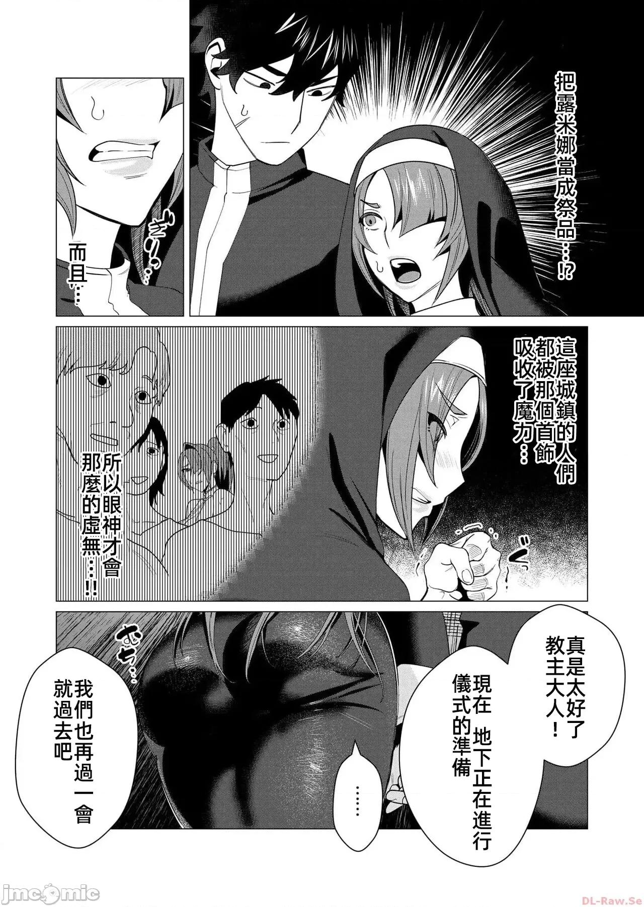勇者想要作爲獎勵 勇者想要人妻作爲獎勵 4.2 第8页