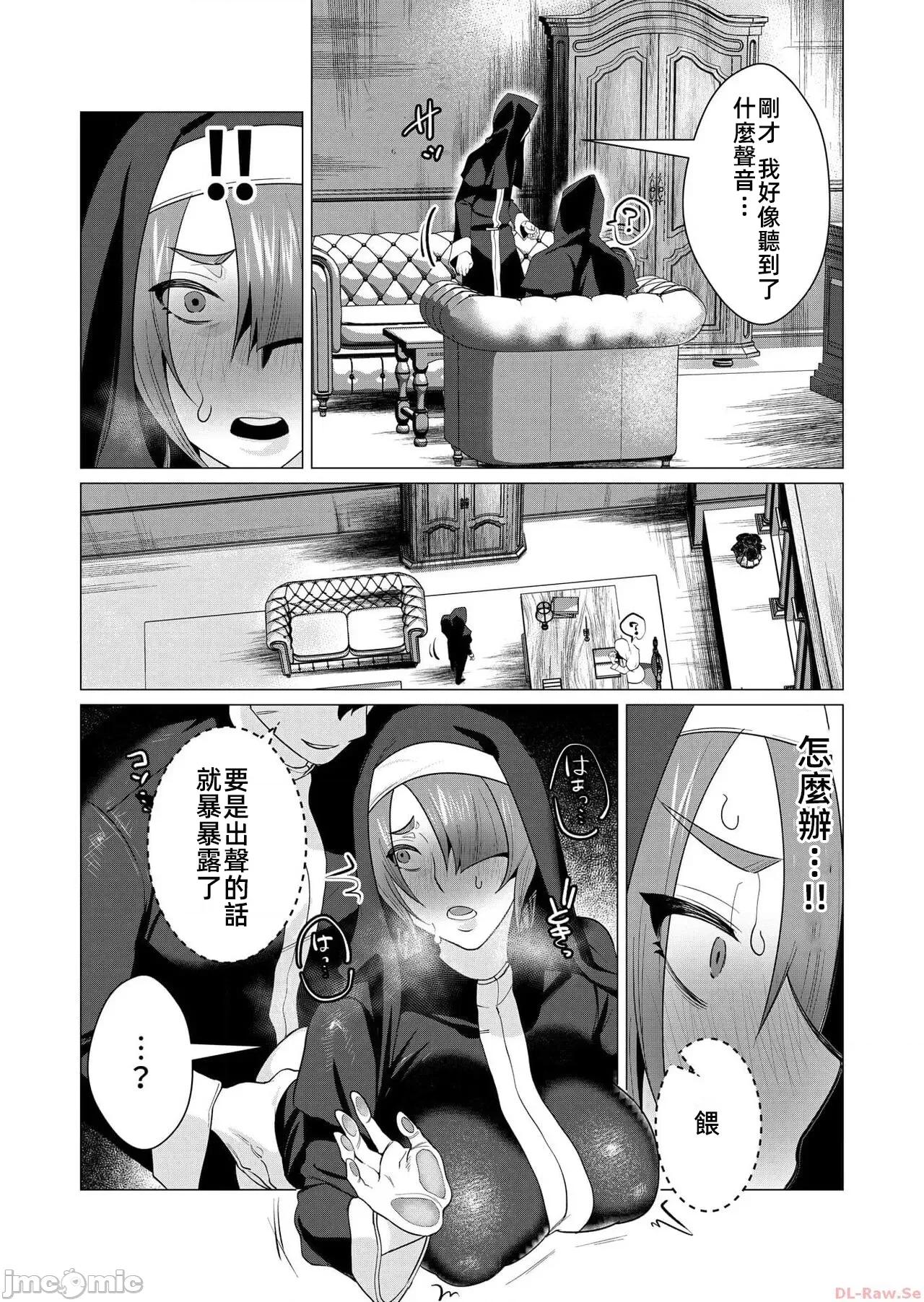 勇者想要作爲獎勵 勇者想要人妻作爲獎勵 4.2 第15页
