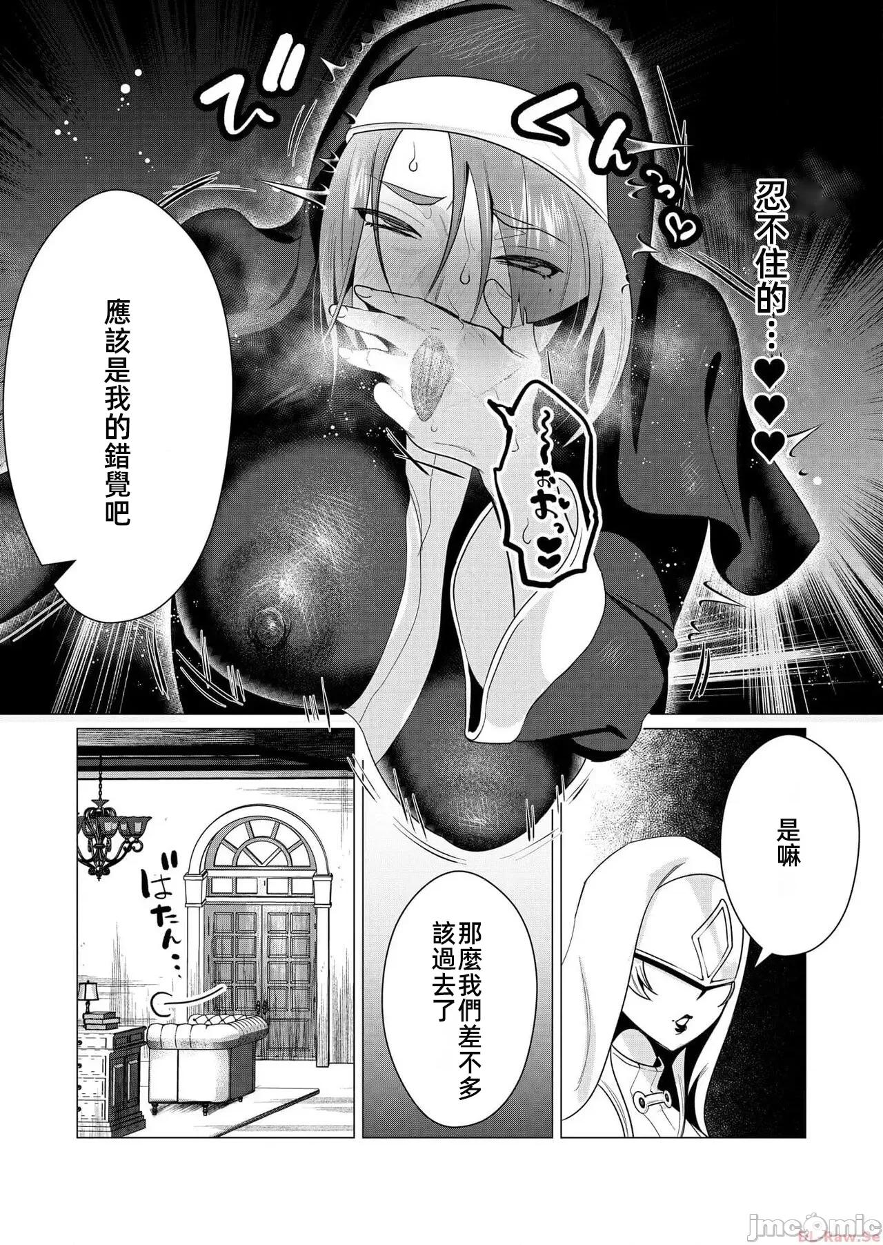 勇者想要作爲獎勵 勇者想要人妻作爲獎勵 4.2 第18页