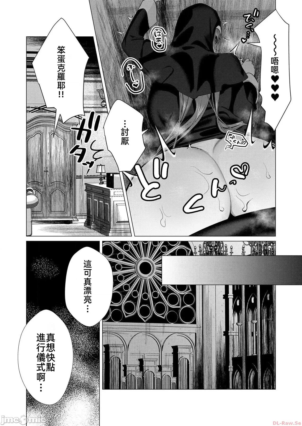 勇者想要作爲獎勵 勇者想要人妻作爲獎勵 4.2 第19页
