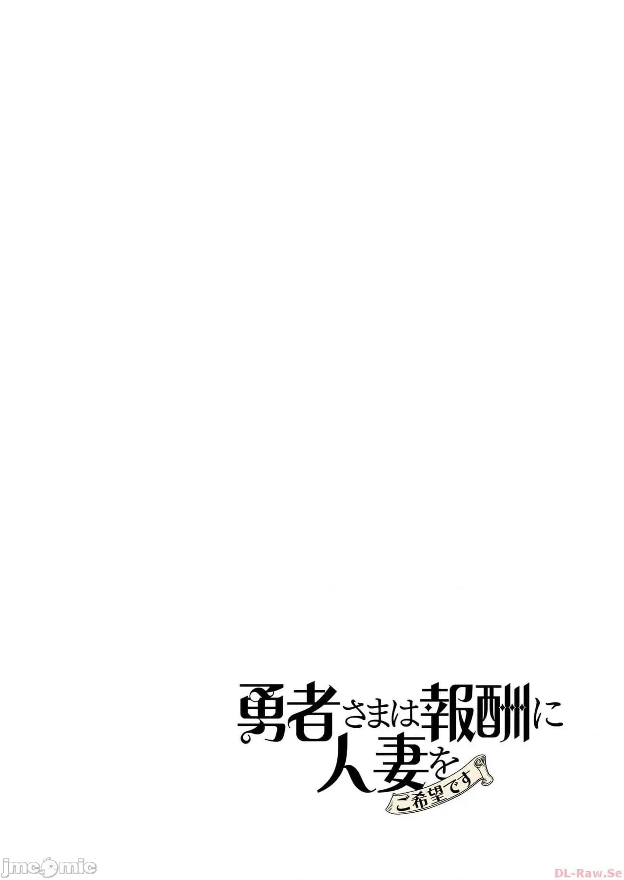 勇者想要作爲獎勵 勇者想要人妻作爲獎勵 5.1 第2页