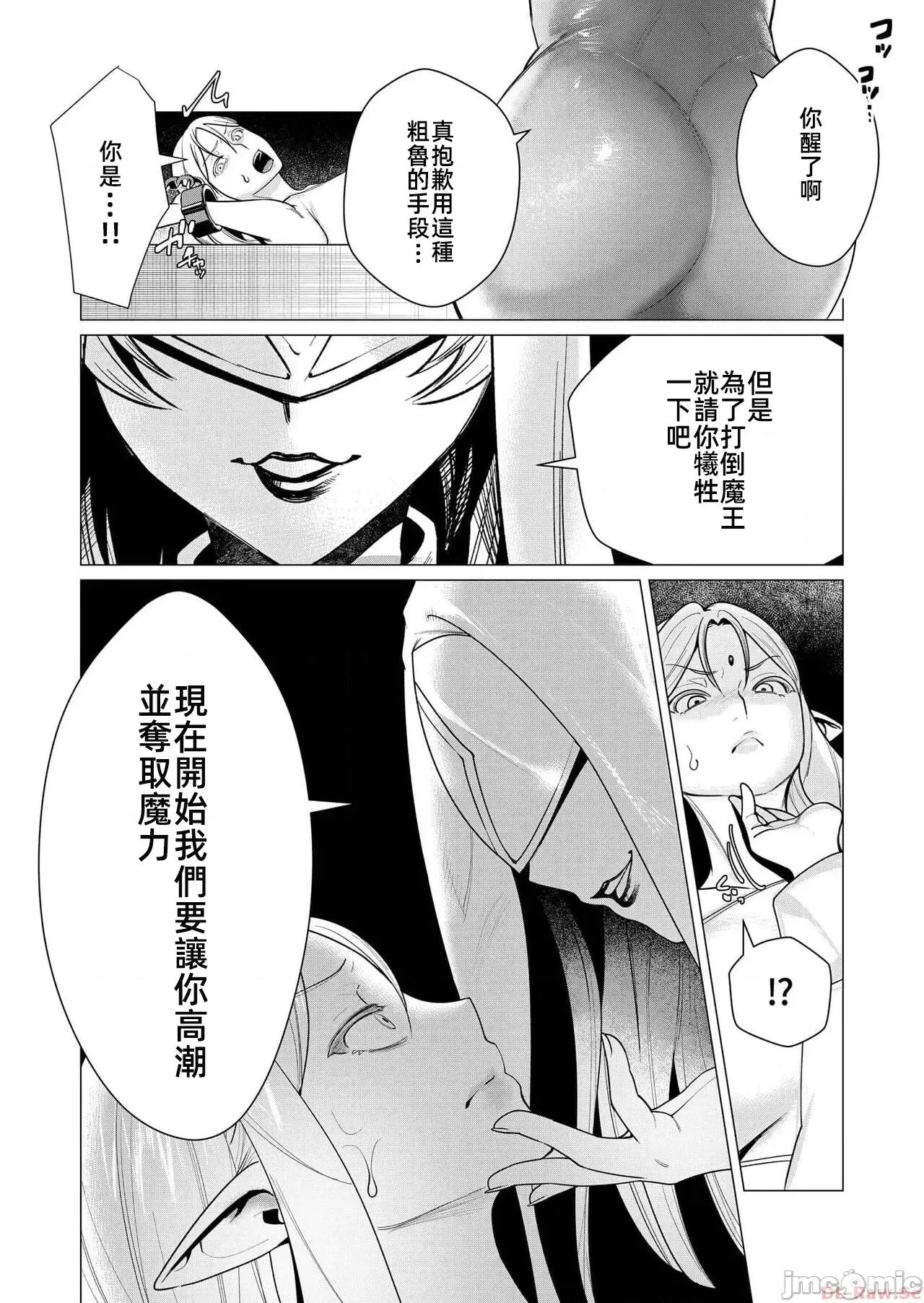 勇者想要作爲獎勵 勇者想要人妻作爲獎勵 5.1 第6页